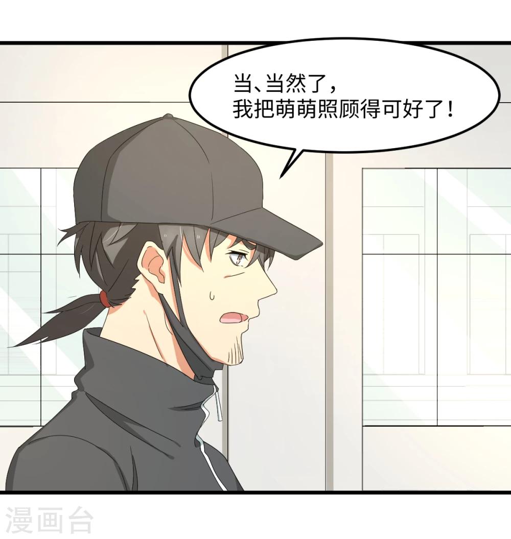 第31话 绑上贼车(1/2)-第37话