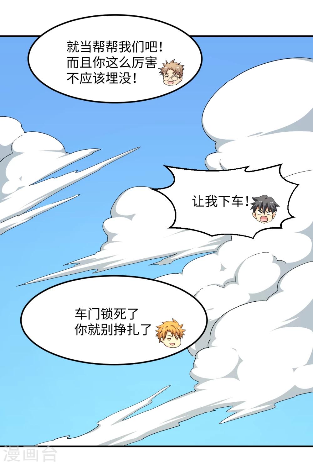 第31话 绑上贼车(1/2)-第37话