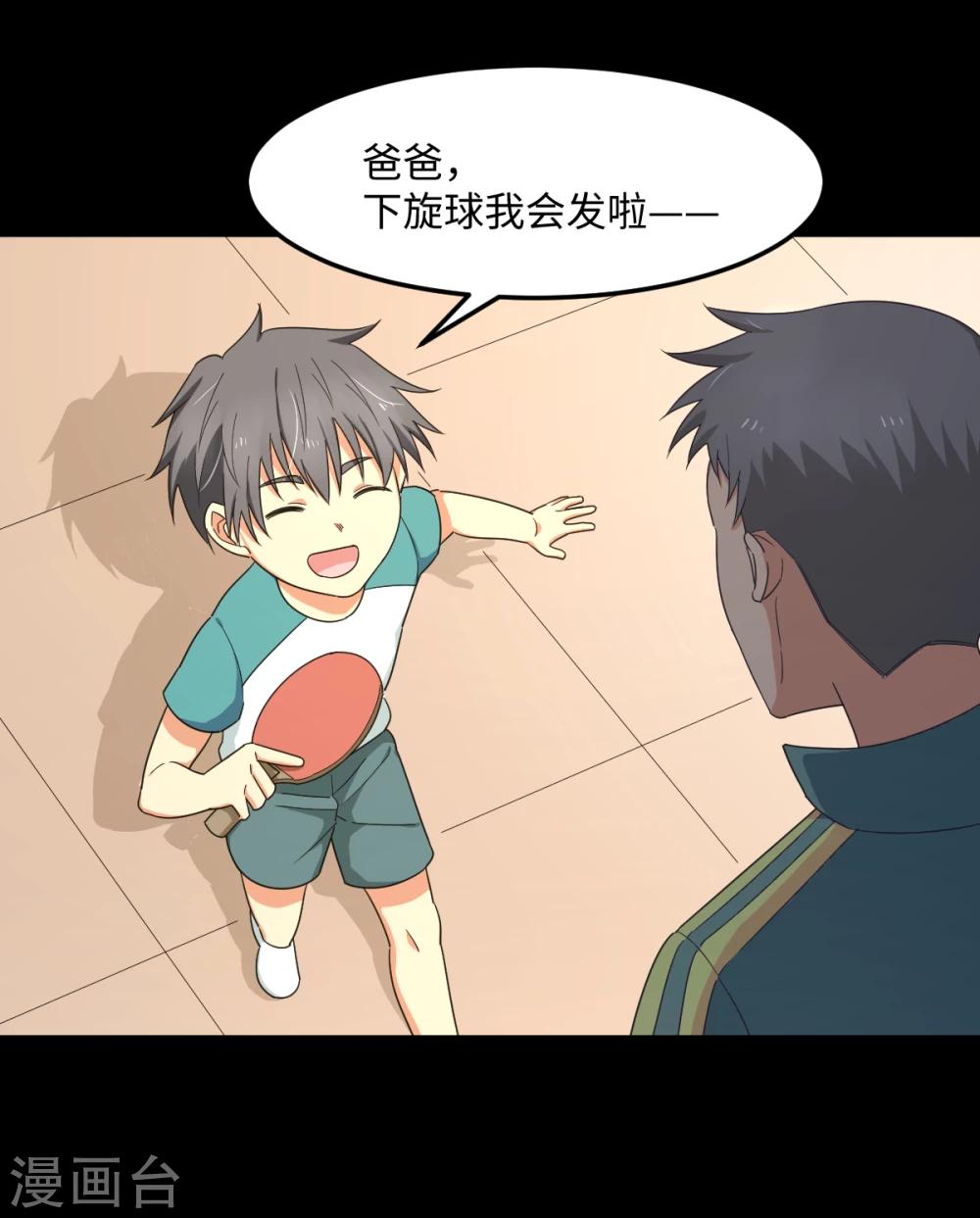 第33话 杨继远的梦魇(1/2)-第39话