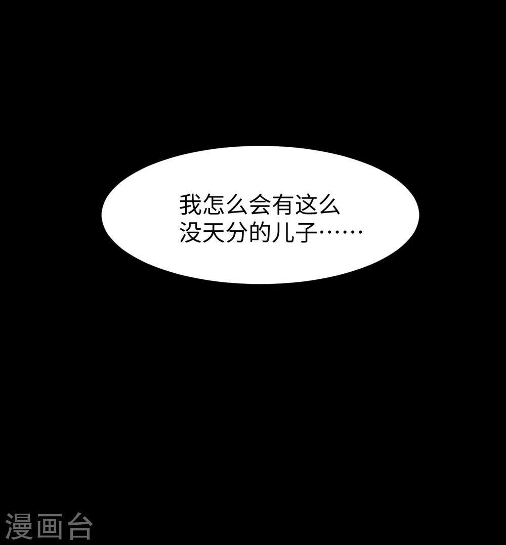 第33话 杨继远的梦魇(1/2)-第39话
