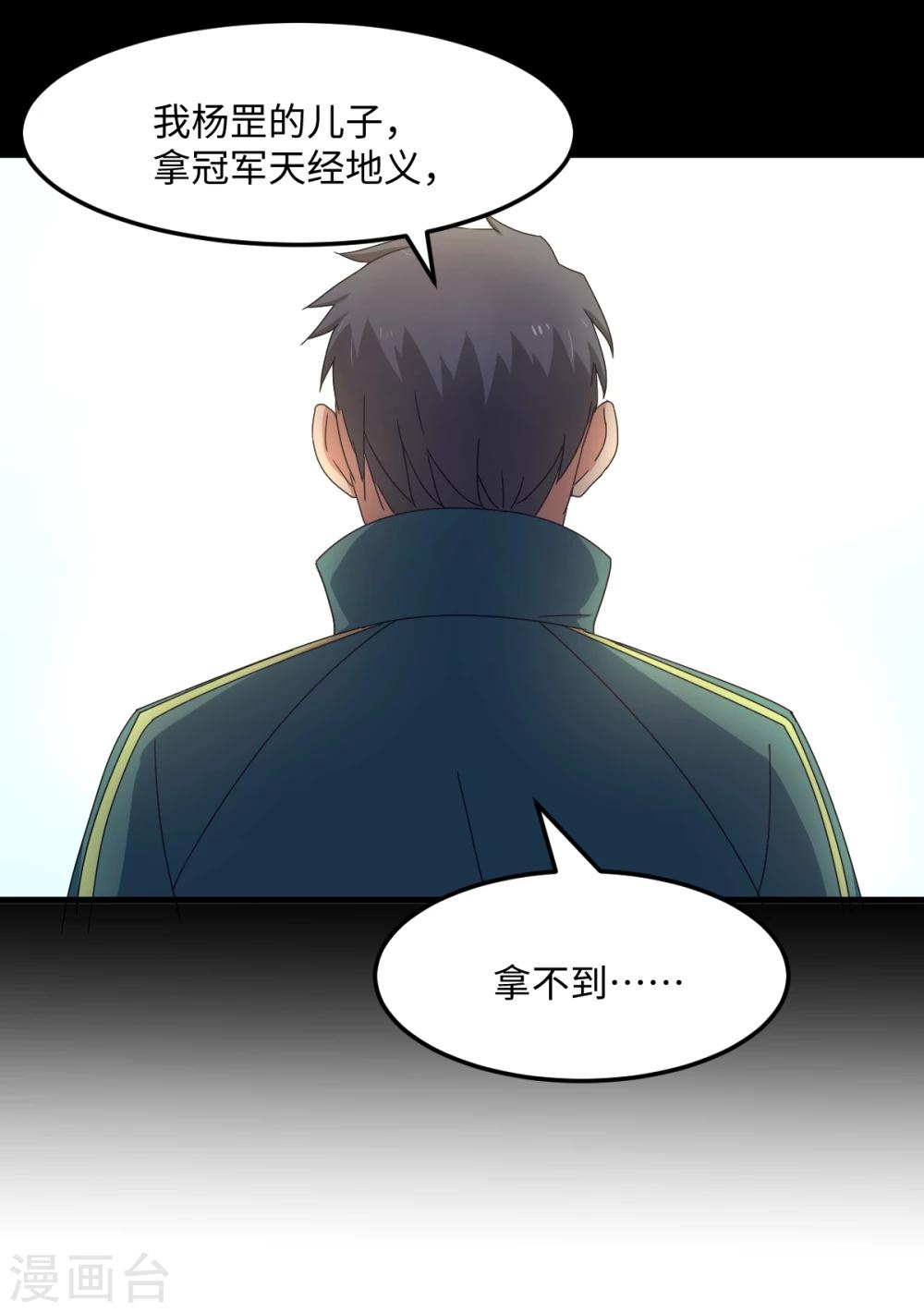第33话 杨继远的梦魇(1/2)-第39话
