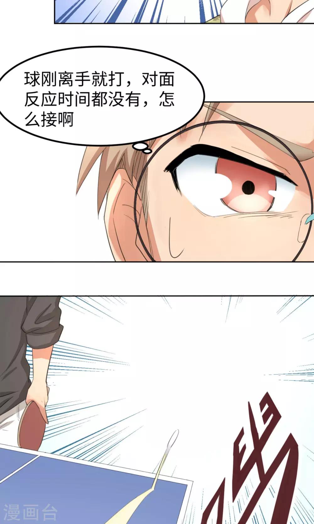 第3话 让三球(1/2)-第5话