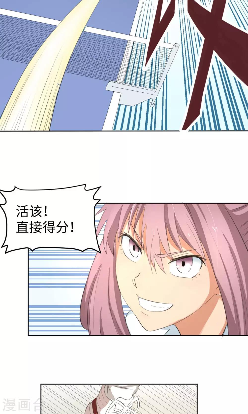 第3话 让三球(1/2)-第5话