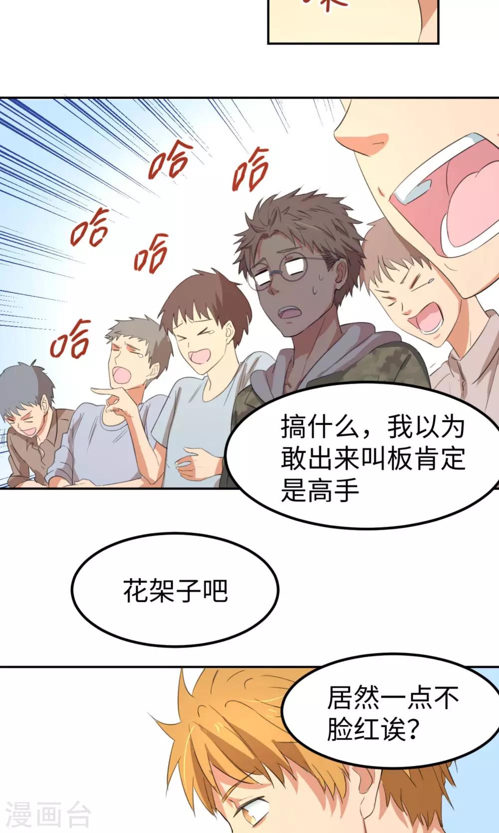 第3话 让三球(1/2)-第5话