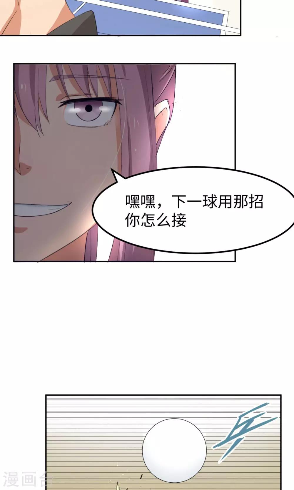 第3话 让三球(1/2)-第5话
