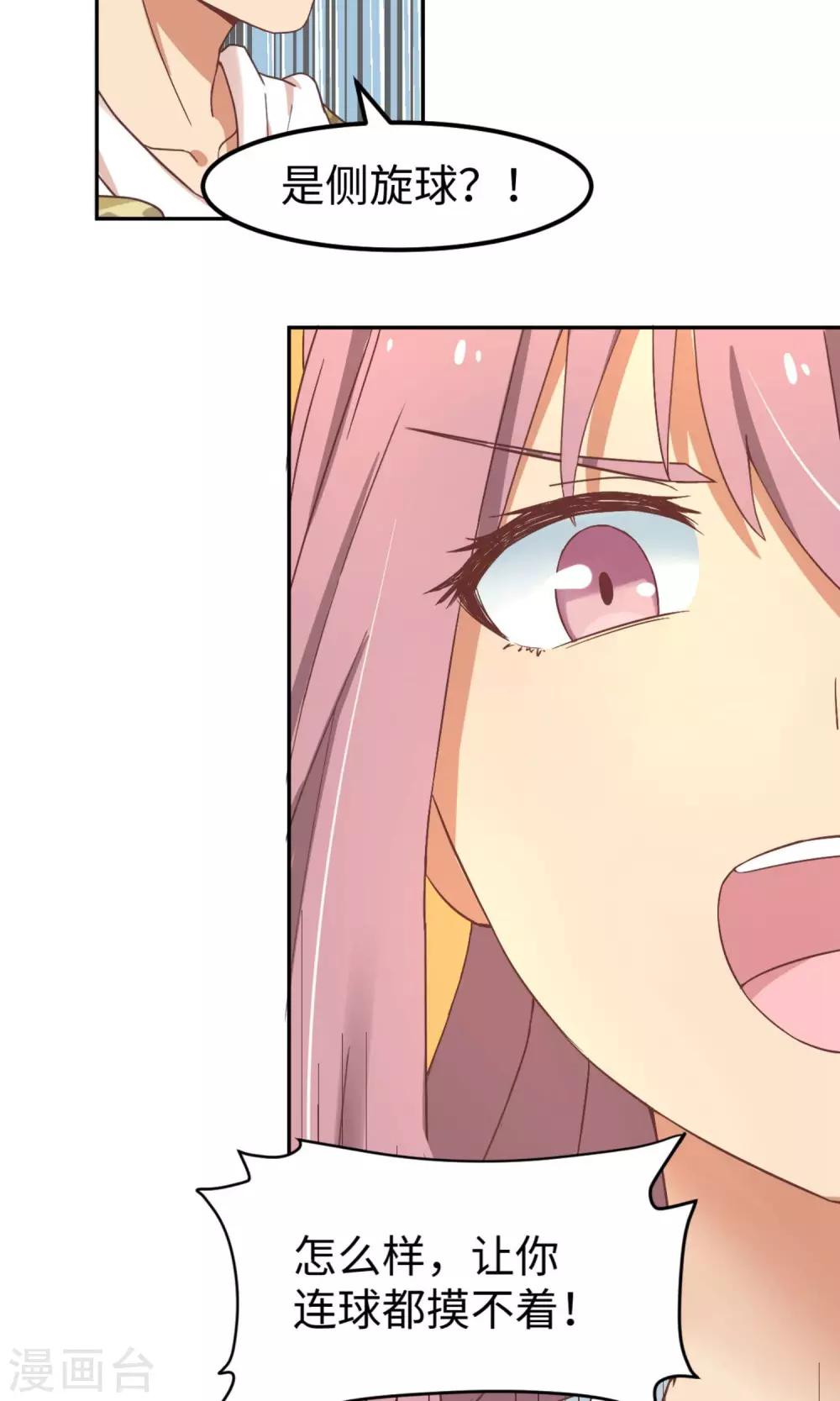 第3话 让三球(1/2)-第5话