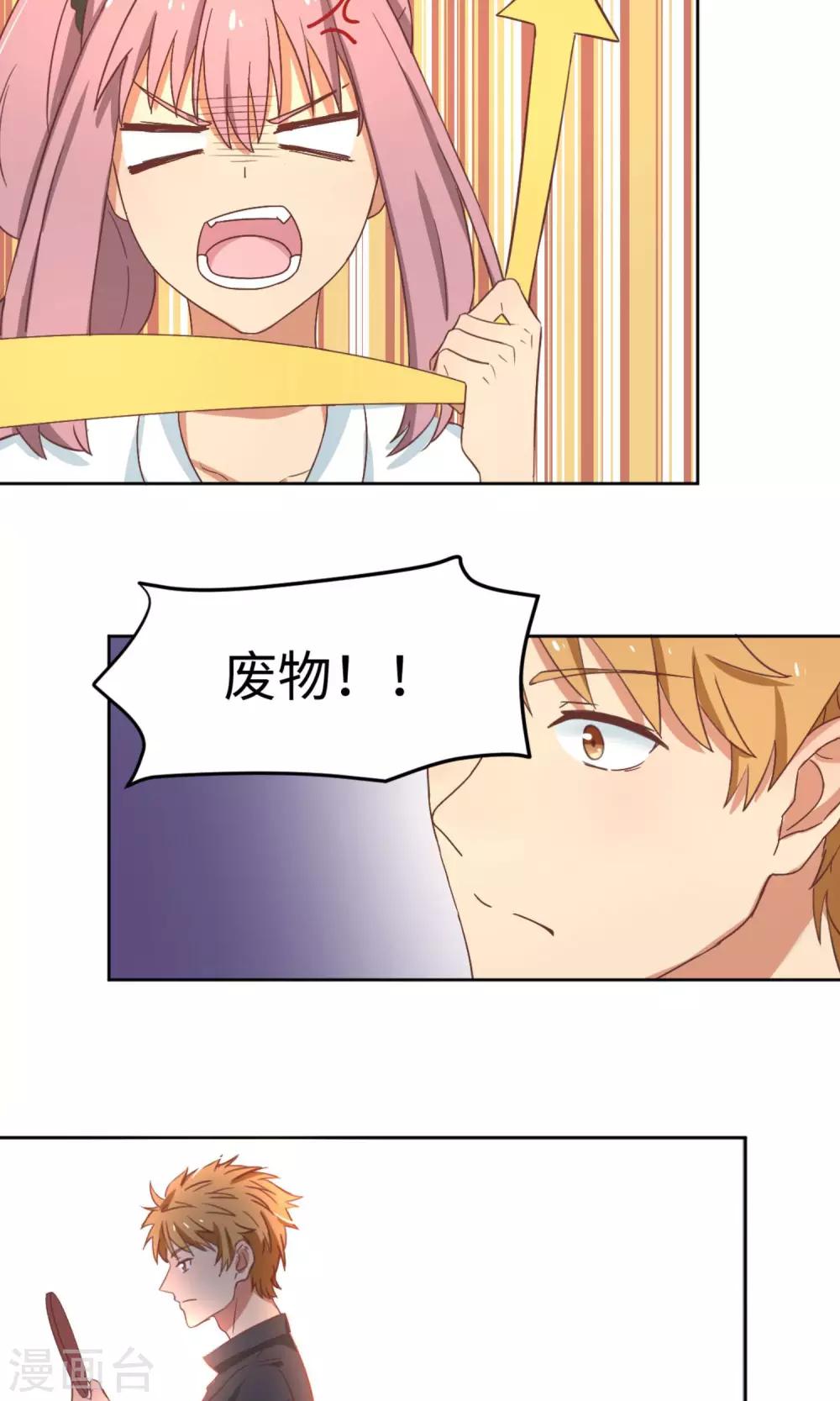 第3话 让三球(1/2)-第5话