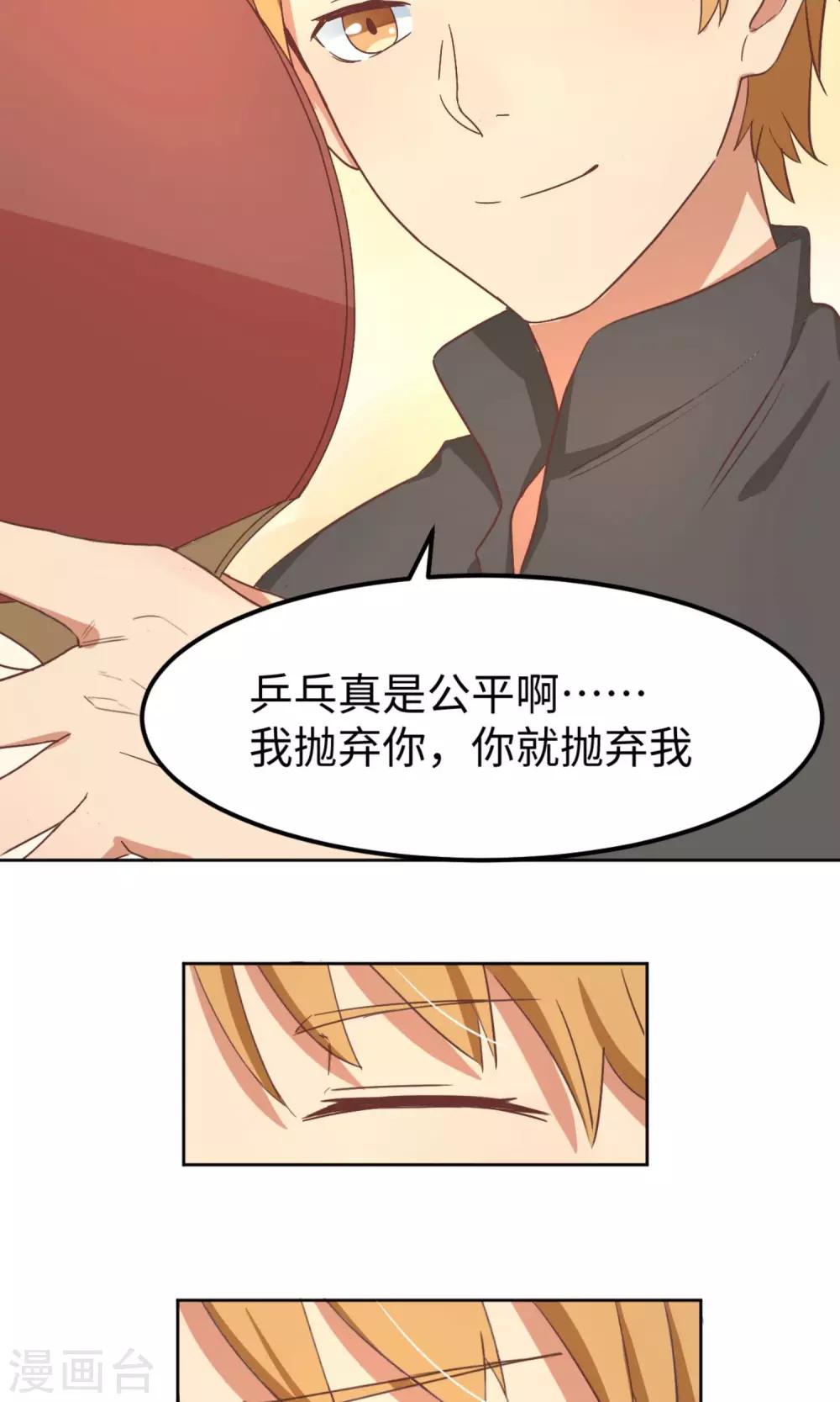 第3话 让三球(1/2)-第5话