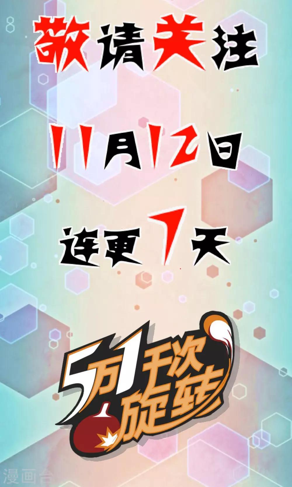 第3话 让三球(1/2)-第5话