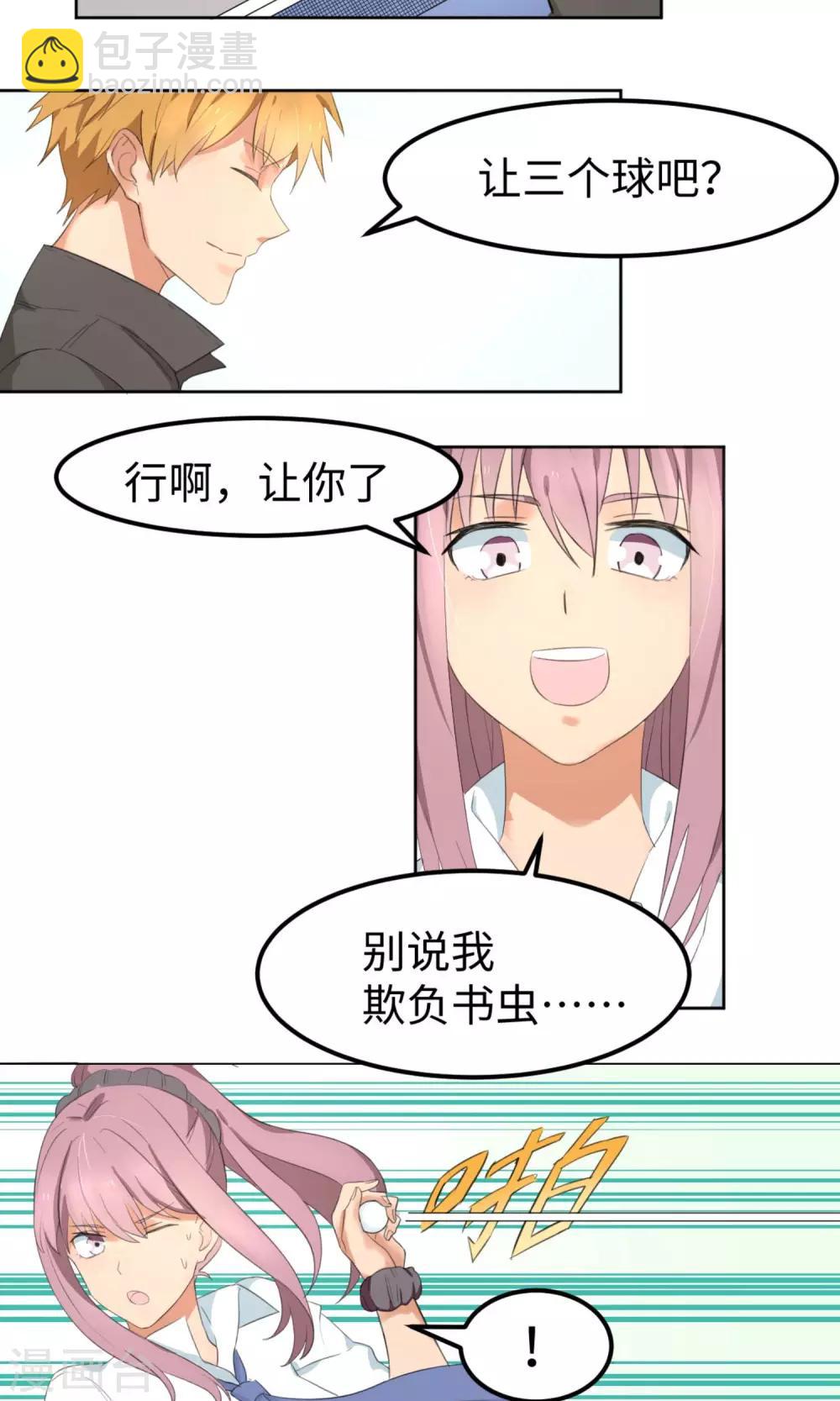 第3话 让三球(1/2)-第5话