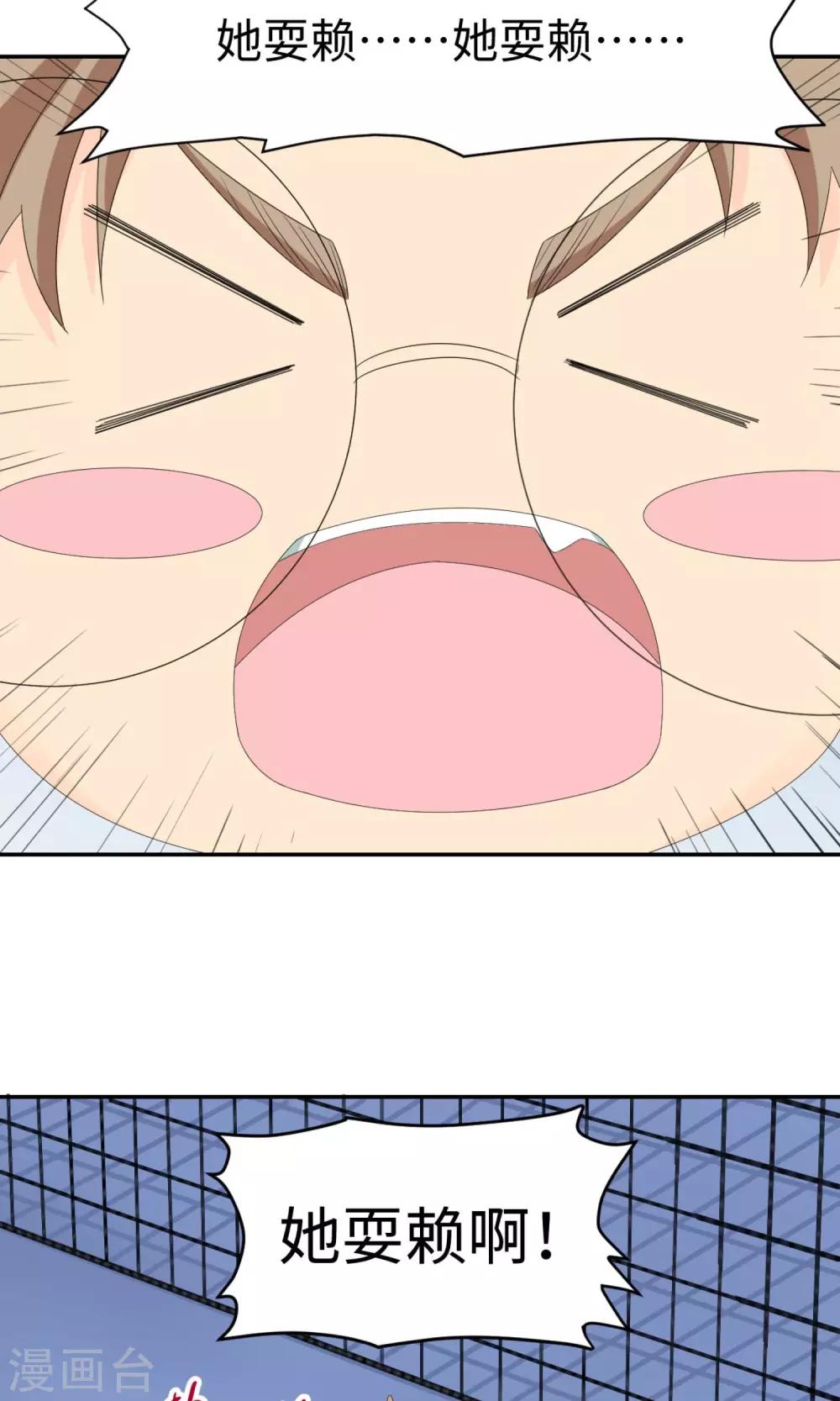 第3话 让三球(1/2)-第5话