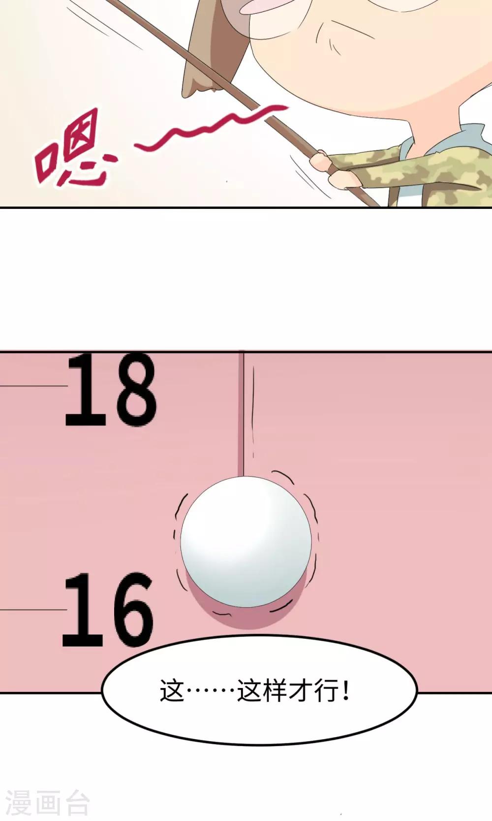 第3话 让三球(1/2)-第5话