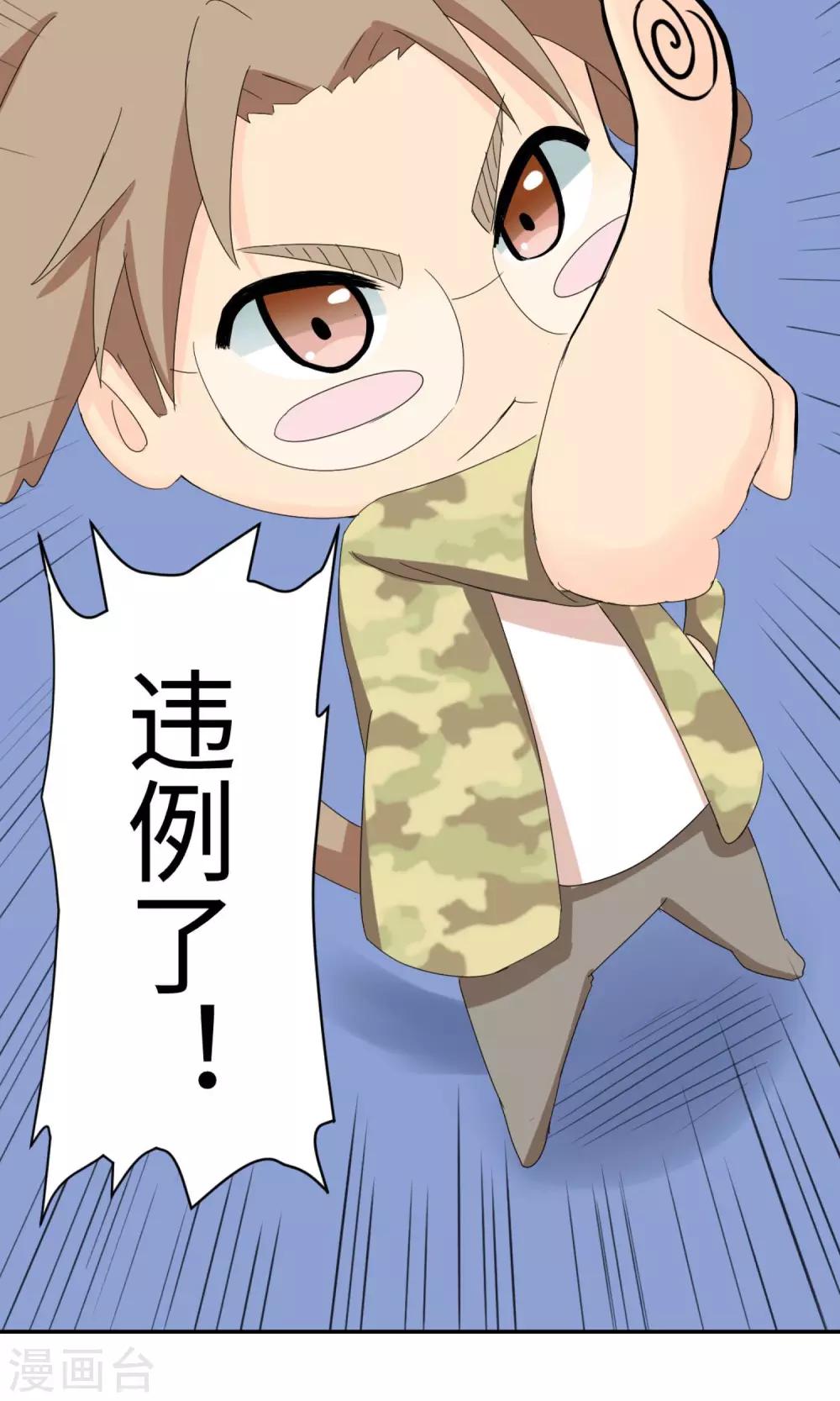 第3话 让三球(1/2)-第5话