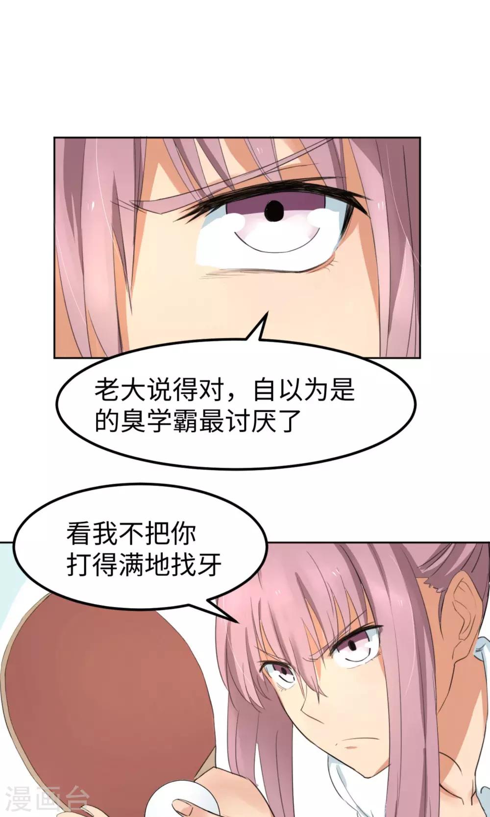 第3话 让三球(1/2)-第5话