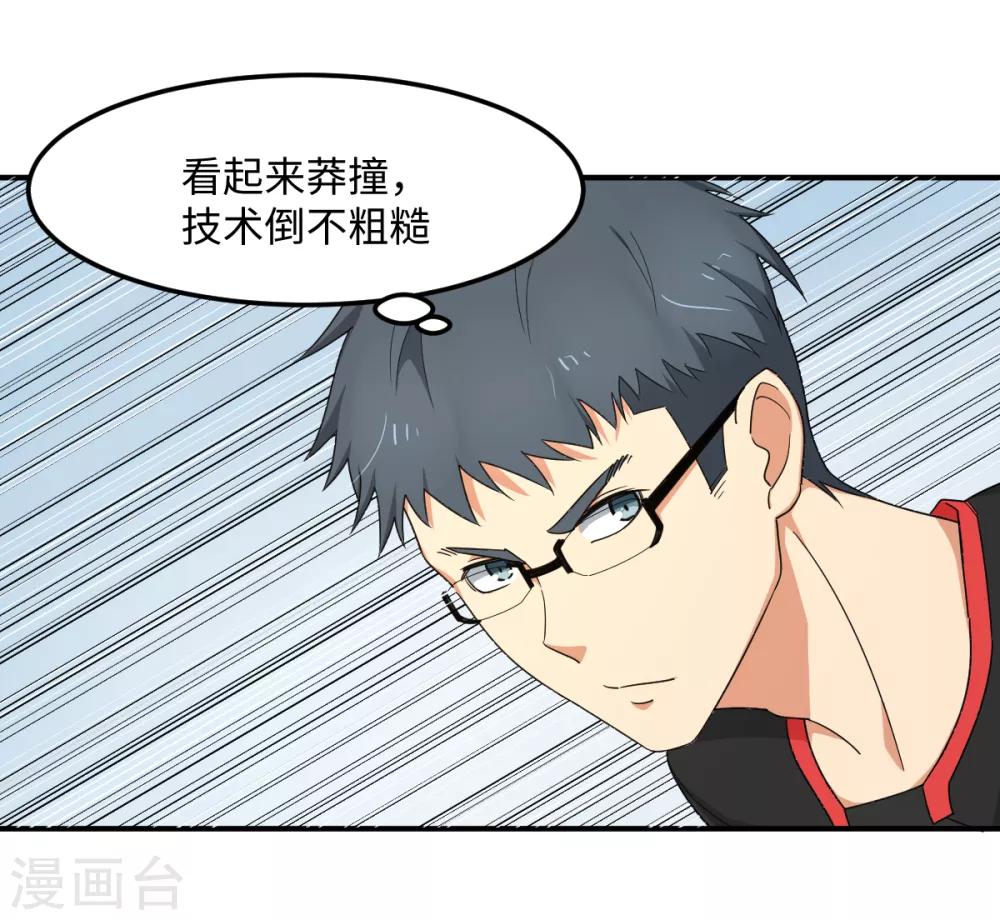 第35话 矛与盾-第41话