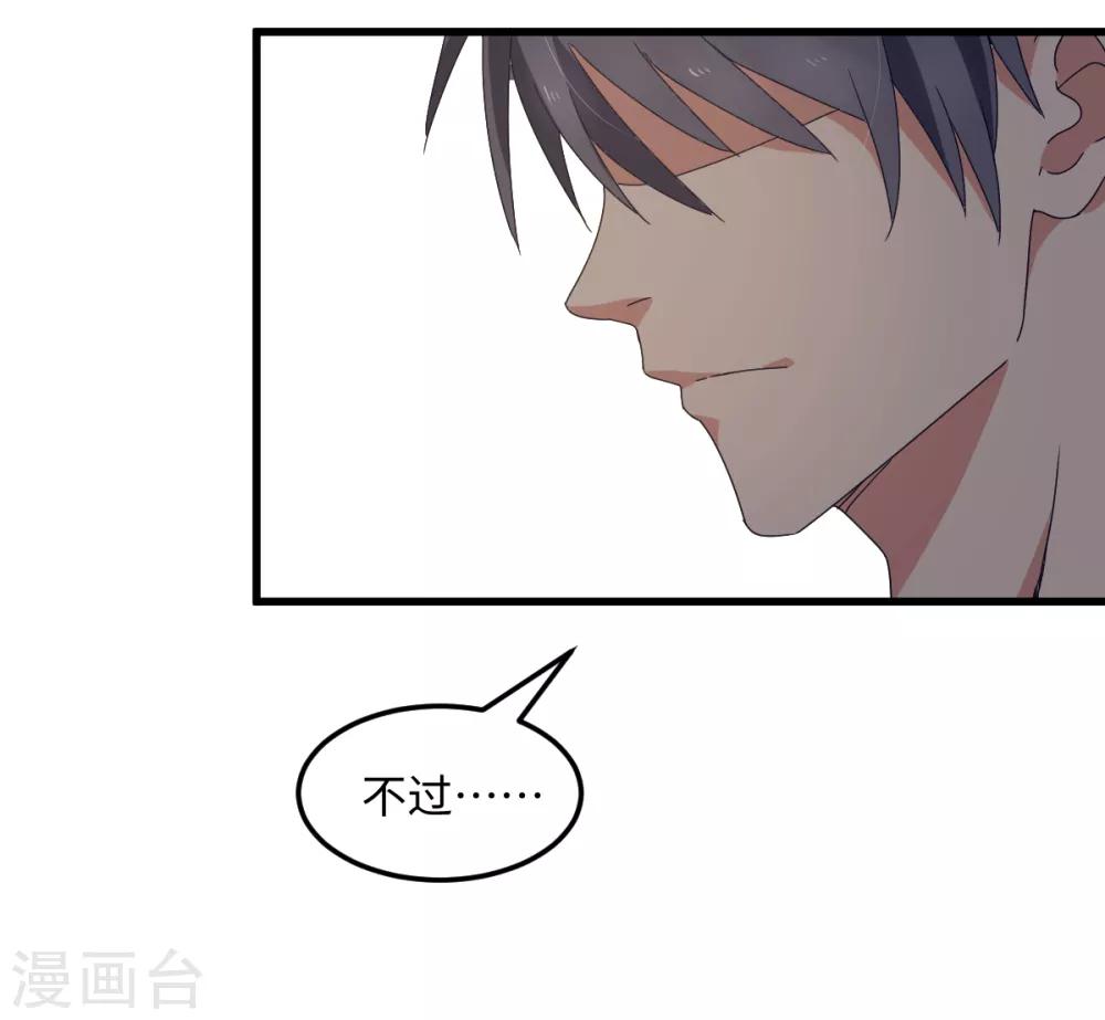 第35话 矛与盾-第41话