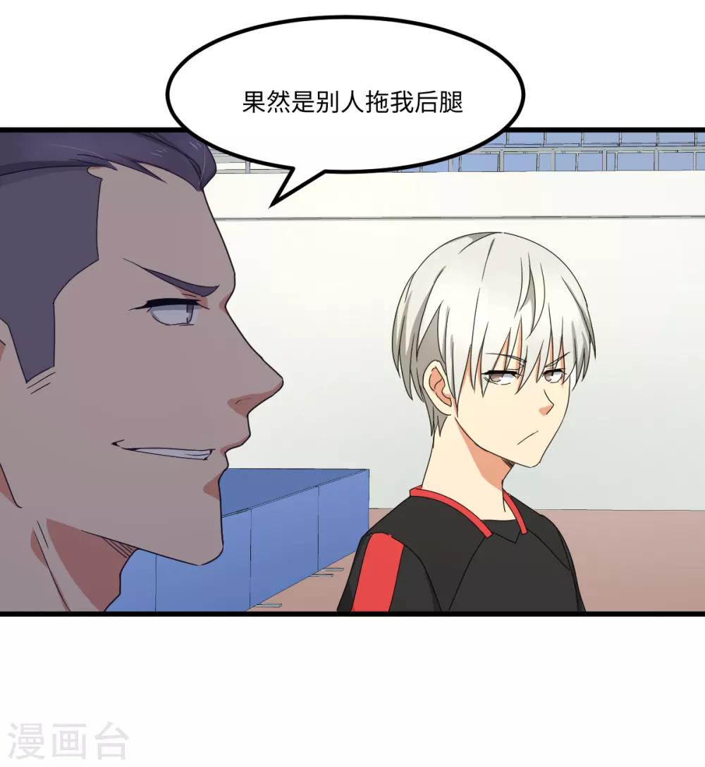 第39话 透视未来的魔眼-第45话