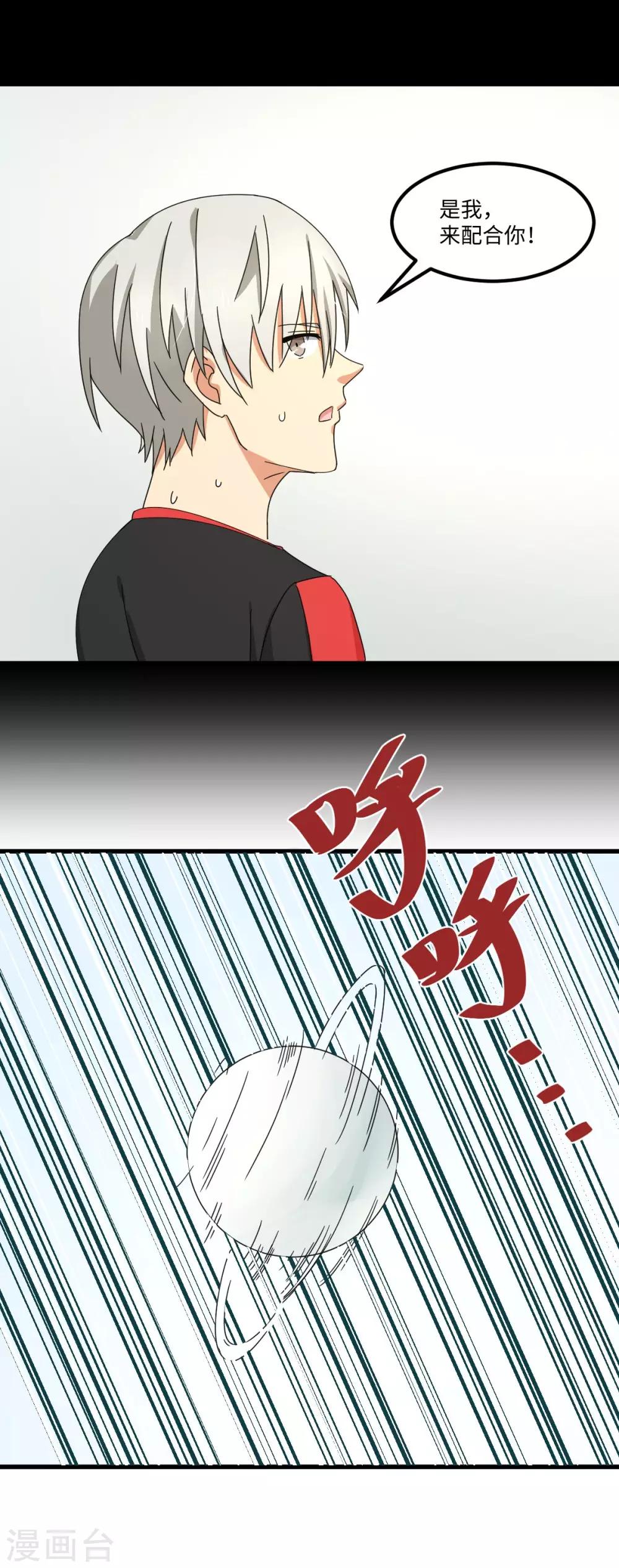 第41话 智商无用，无脑对决-第47话