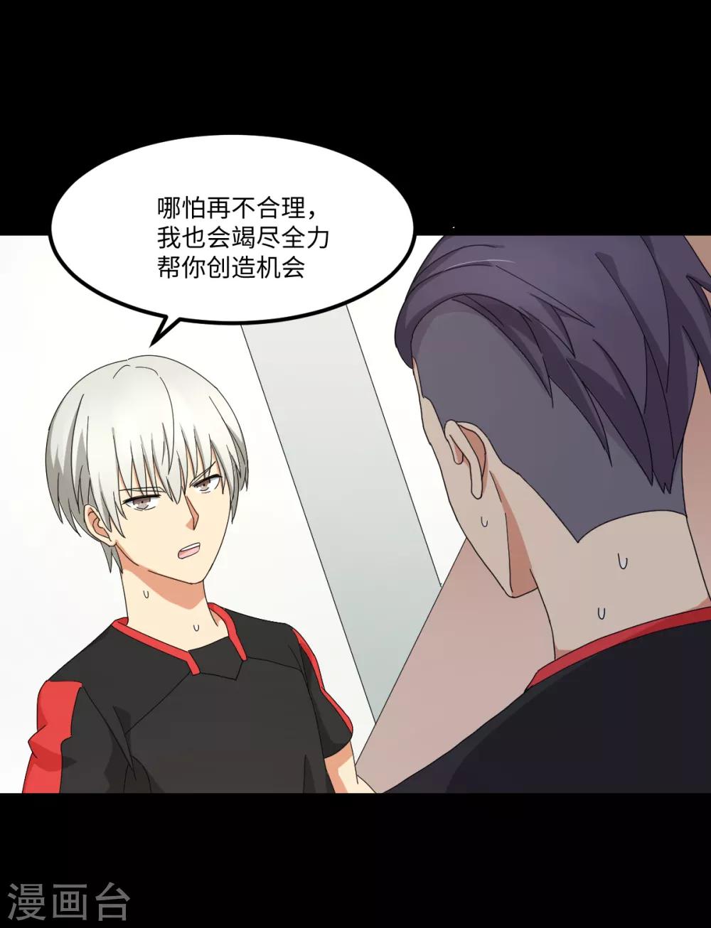 第41话 智商无用，无脑对决-第47话