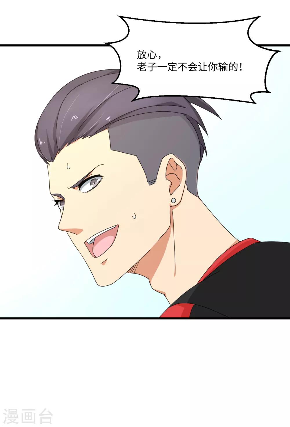 第41话 智商无用，无脑对决-第47话
