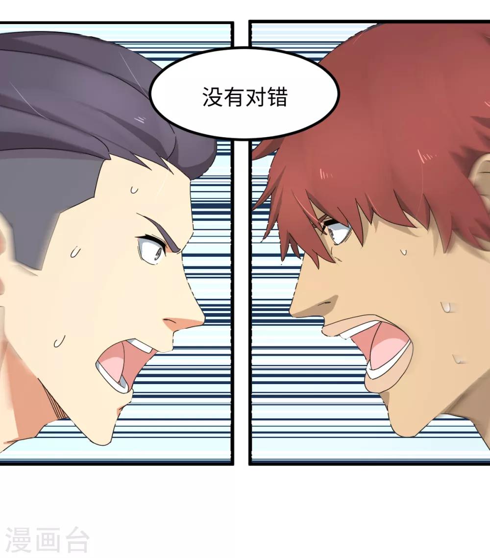 第41话 智商无用，无脑对决-第47话