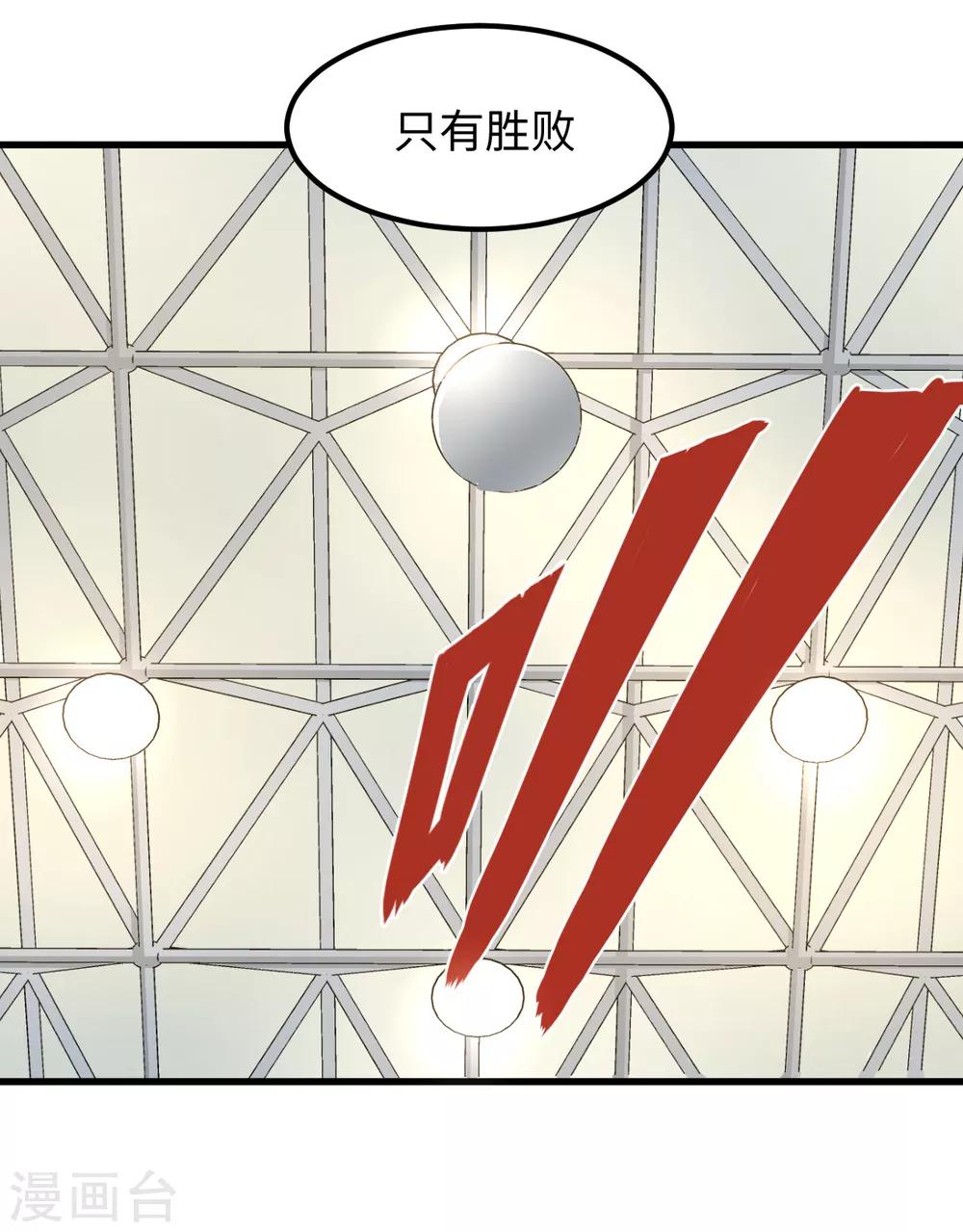 第41话 智商无用，无脑对决-第47话