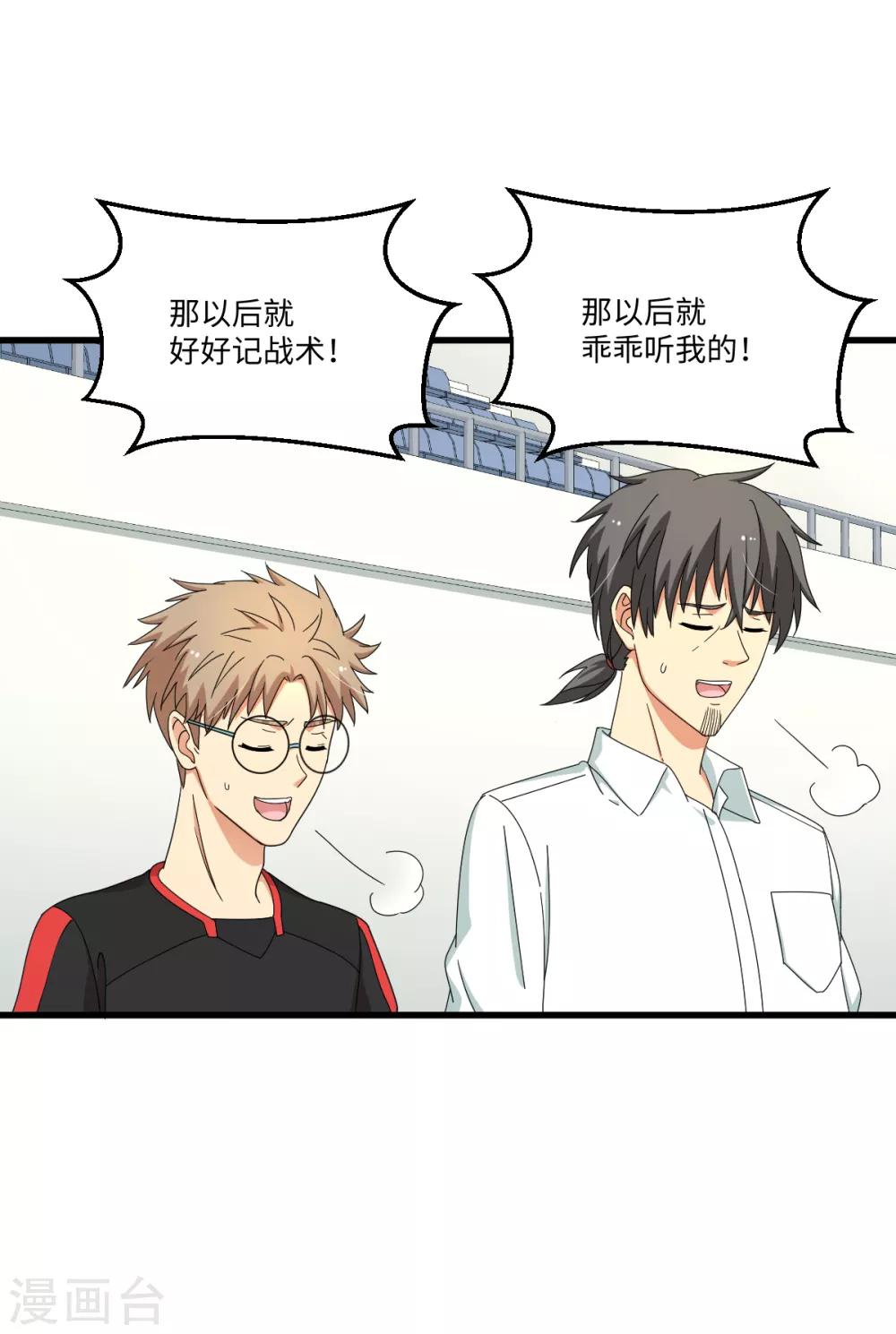 第41话 智商无用，无脑对决-第47话