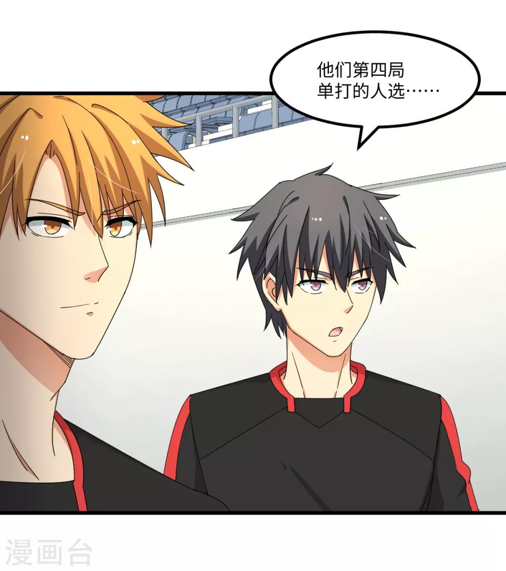 第41话 智商无用，无脑对决-第47话