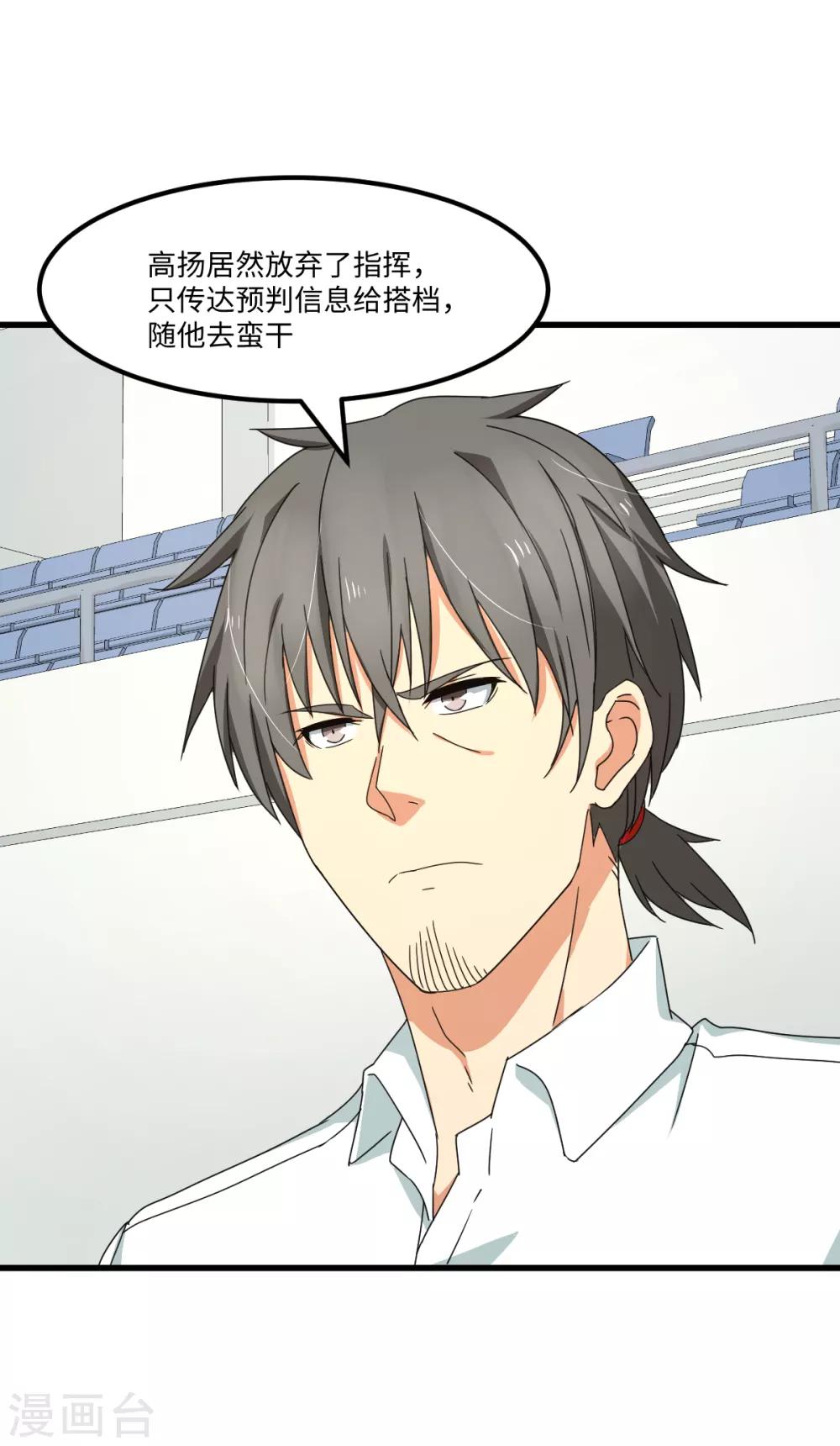 第41话 智商无用，无脑对决-第47话