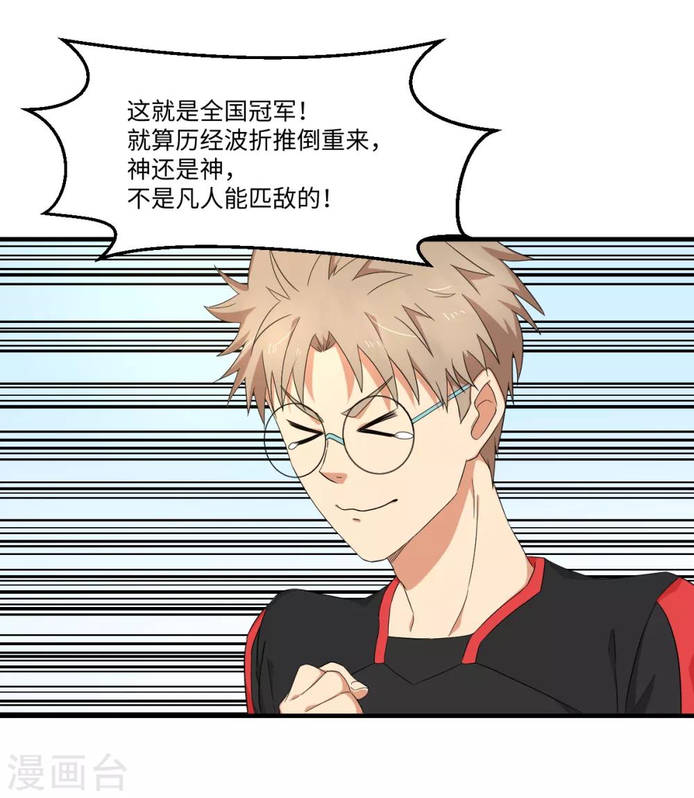 第43话 特训！秘密武器出山！-第49话