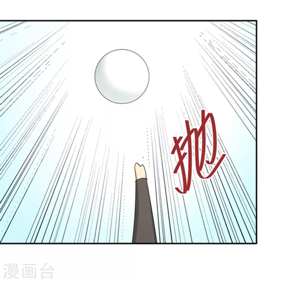 七夕小剧场 砍式发球？砍腿式发球！-第53话