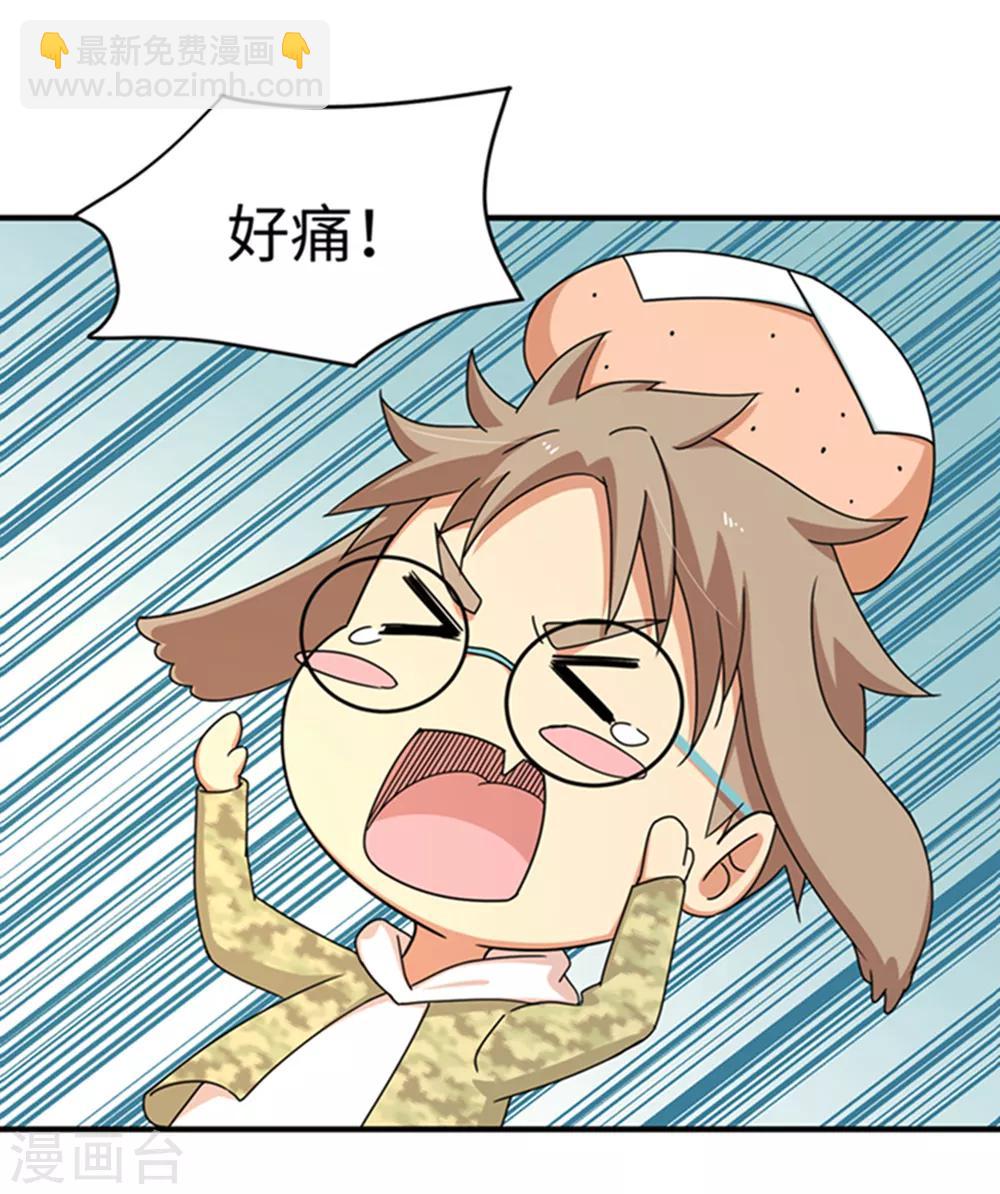 七夕小剧场 砍式发球？砍腿式发球！-第53话