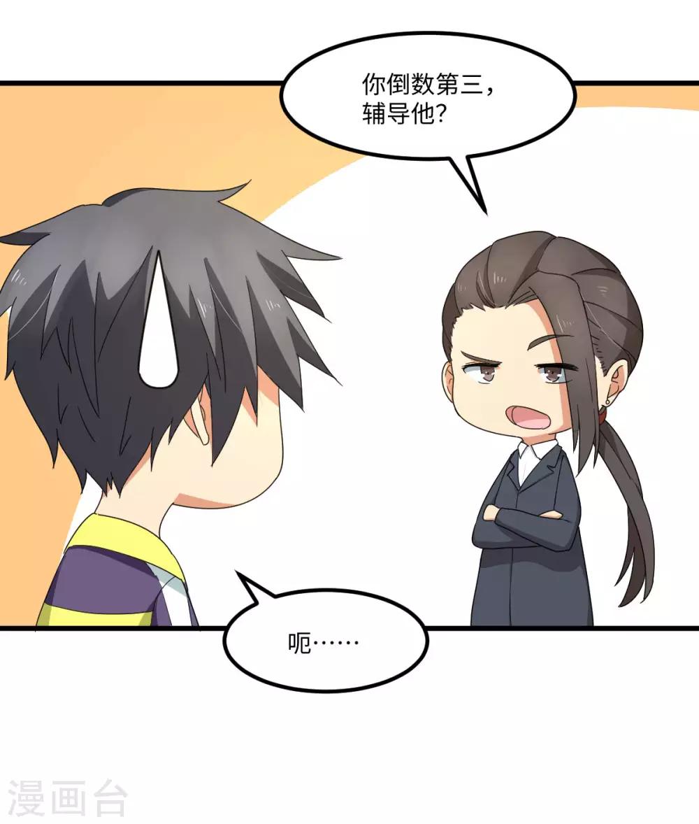 第48话 冷酷校霸的忧郁-第55话