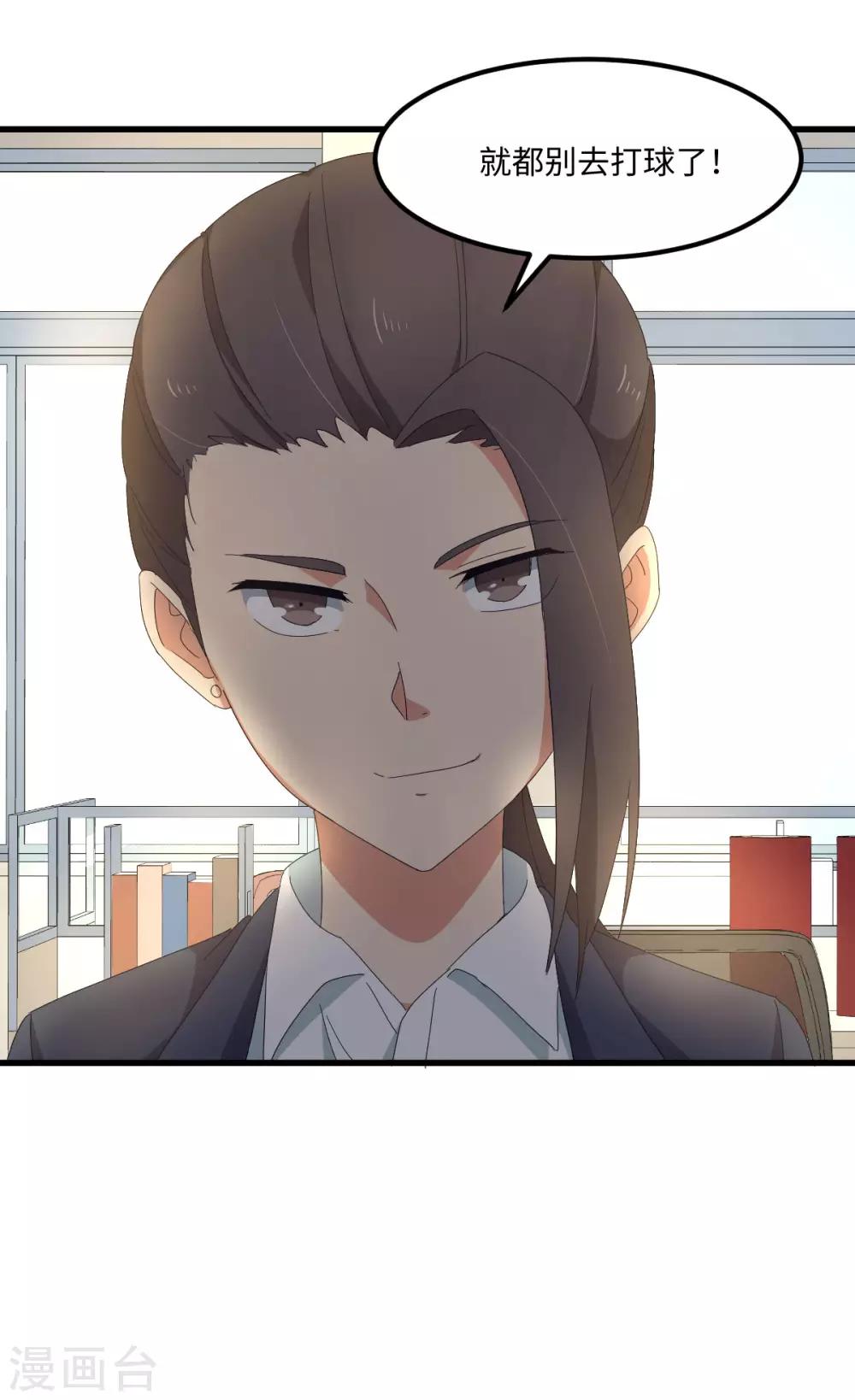 第48话 冷酷校霸的忧郁-第55话