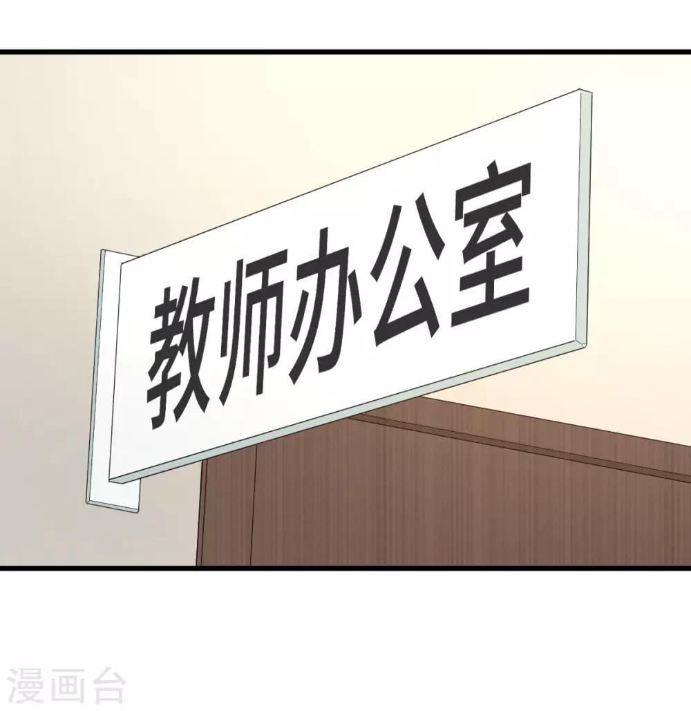 第48话 冷酷校霸的忧郁-第55话