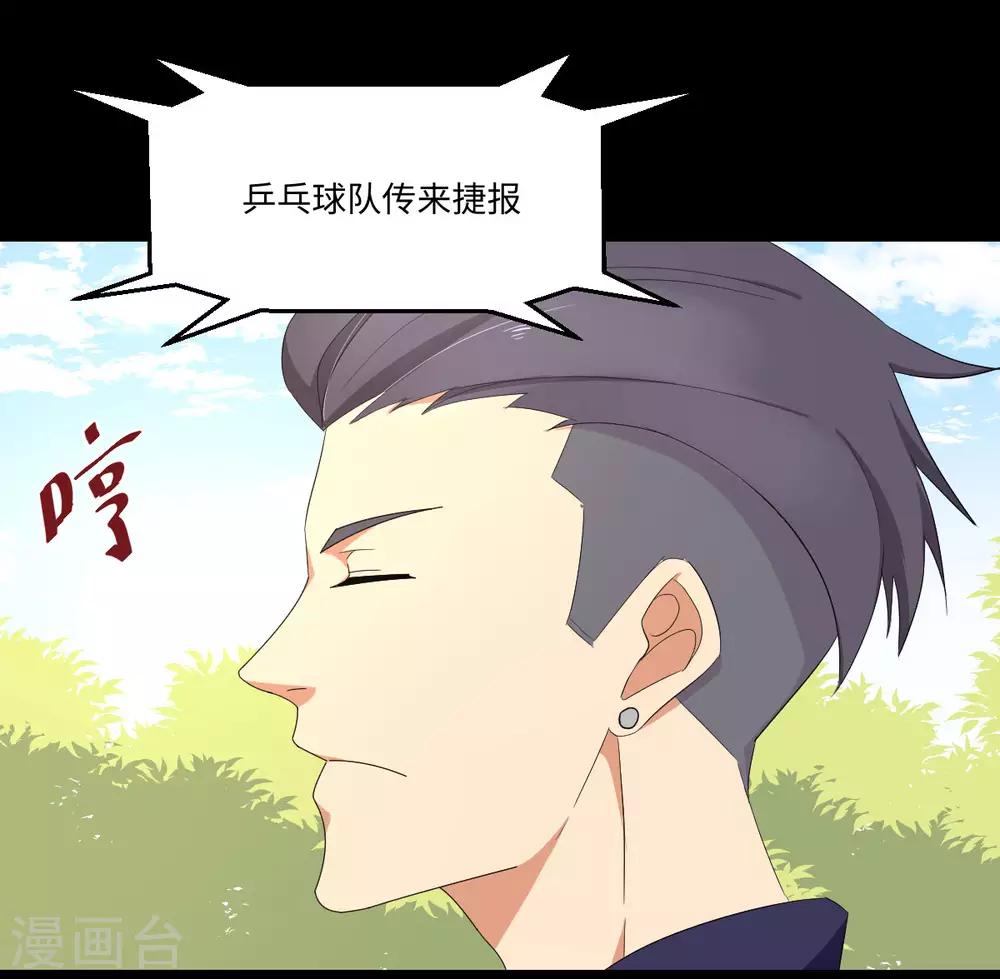 第48话 冷酷校霸的忧郁-第55话