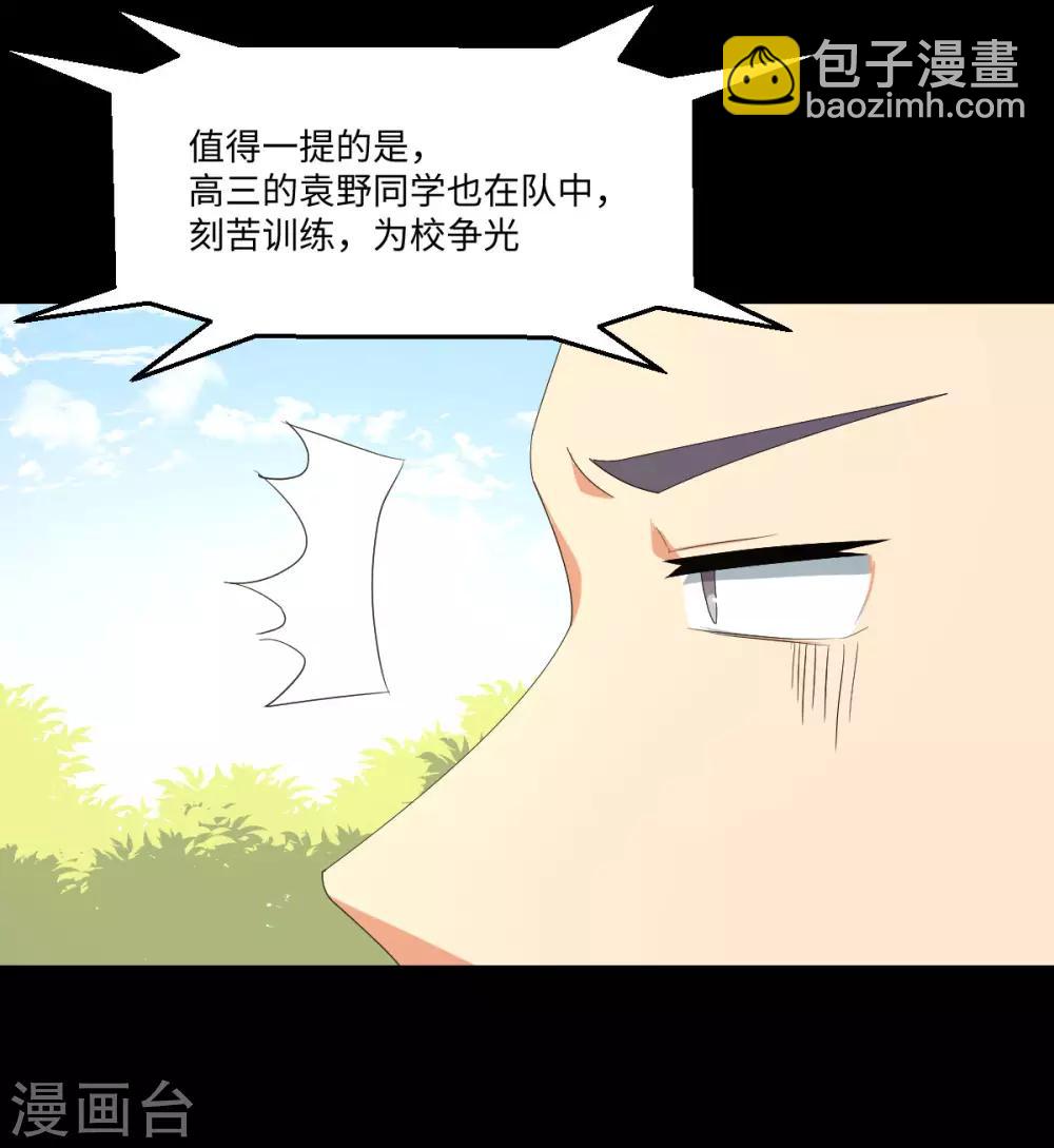 第48话 冷酷校霸的忧郁-第55话