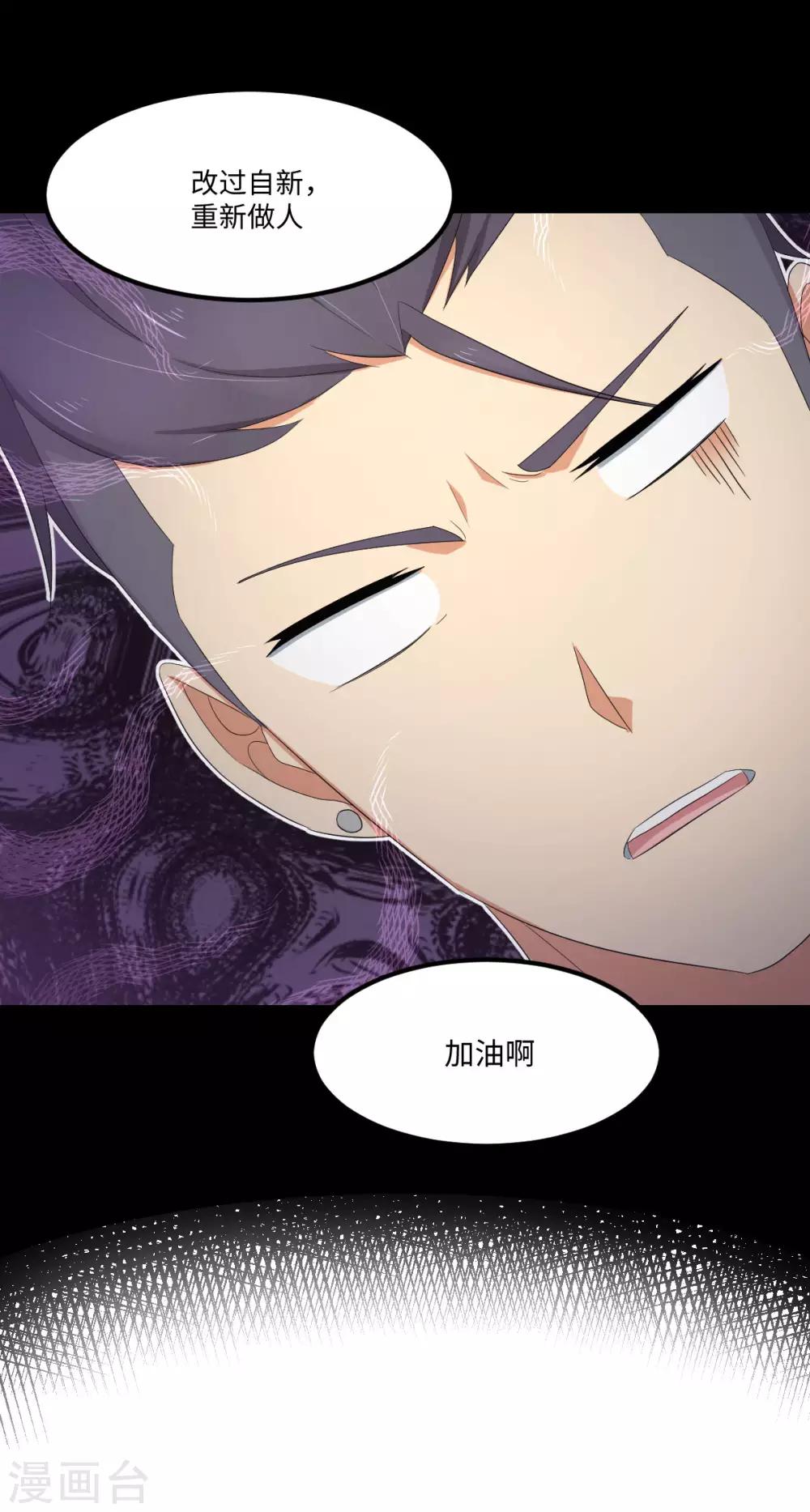 第48话 冷酷校霸的忧郁-第55话
