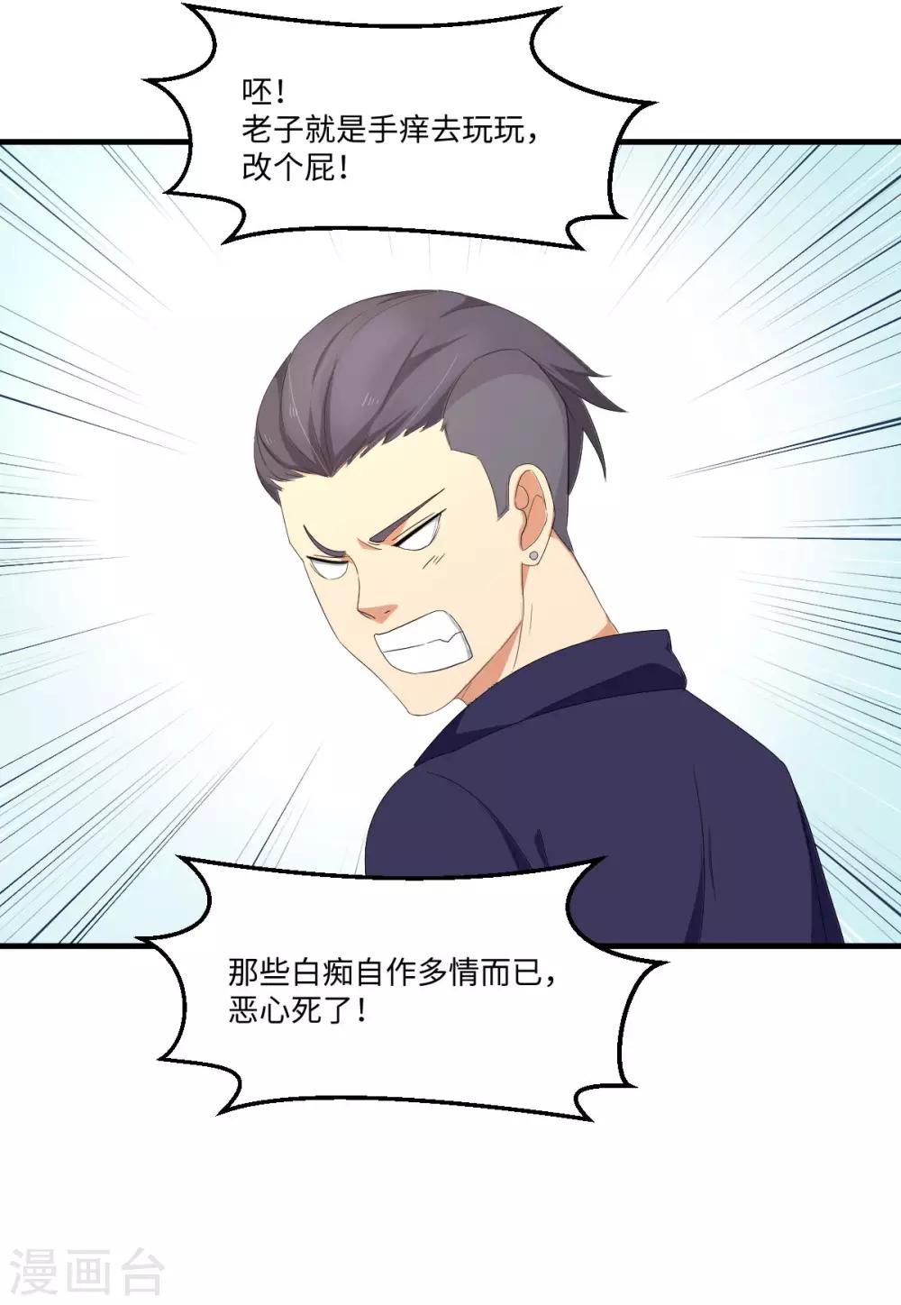 第48话 冷酷校霸的忧郁-第55话