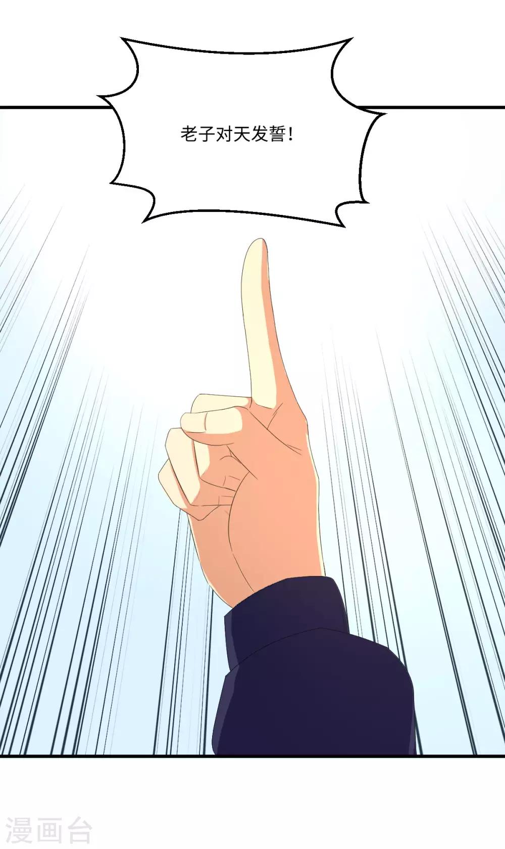 第48话 冷酷校霸的忧郁-第55话