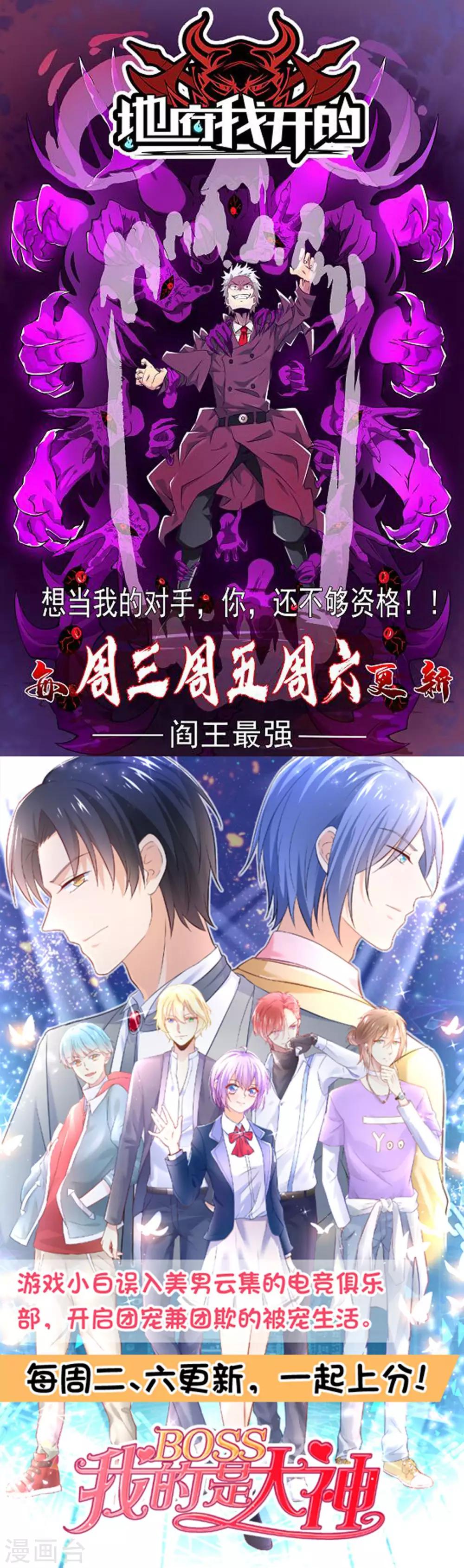 第48话 冷酷校霸的忧郁-第55话