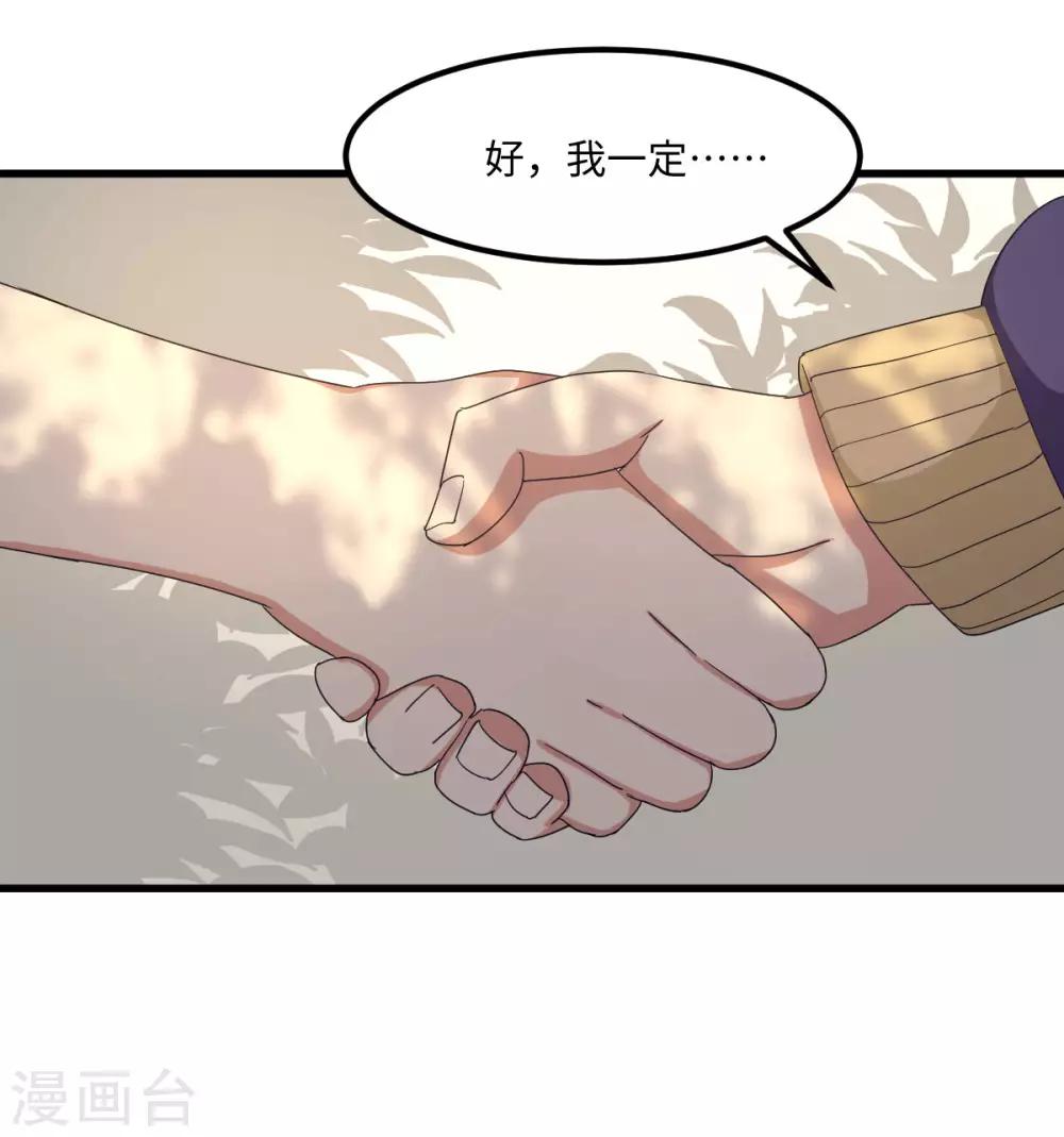 第50话 看错你了-第57话