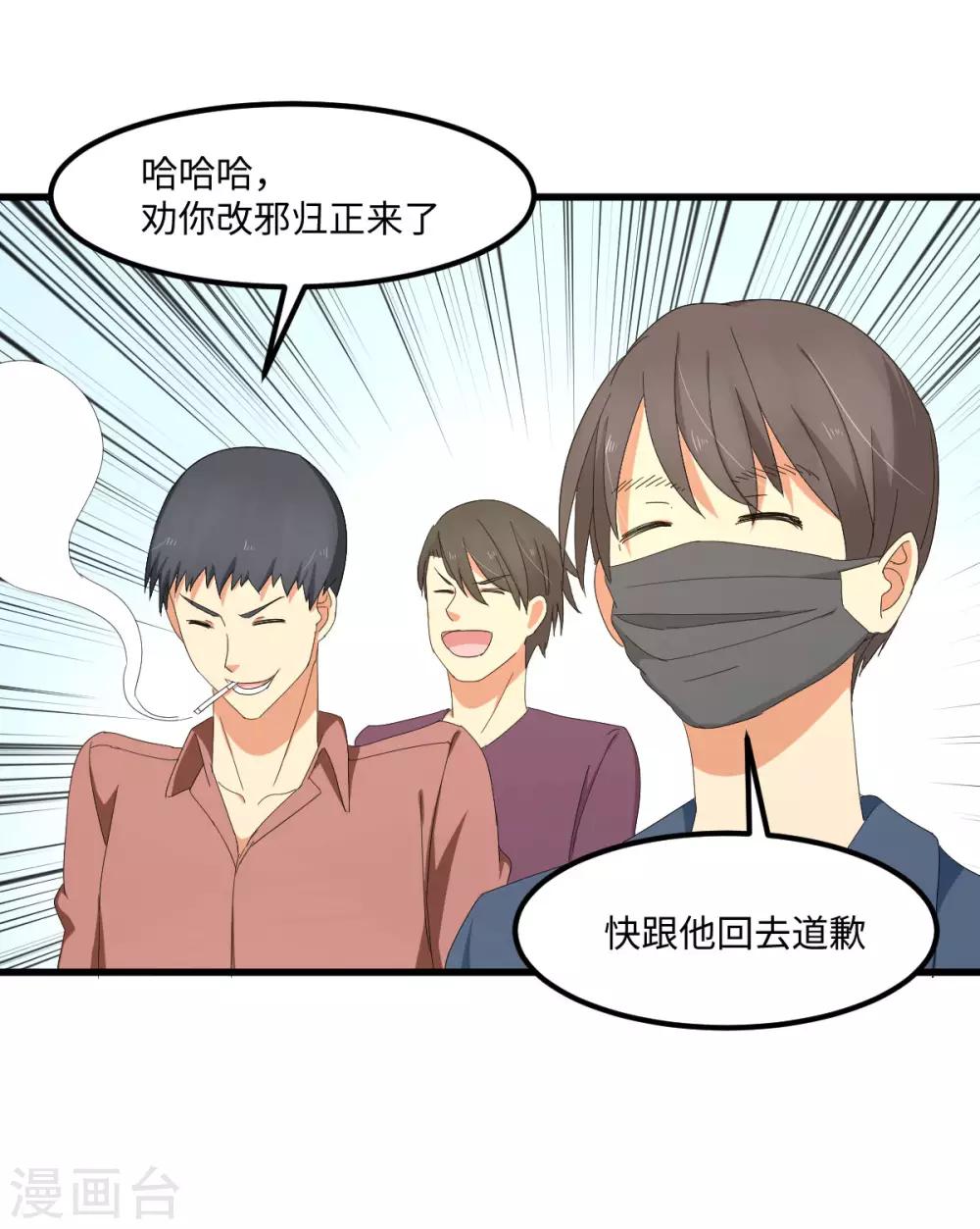 第50话 看错你了-第57话