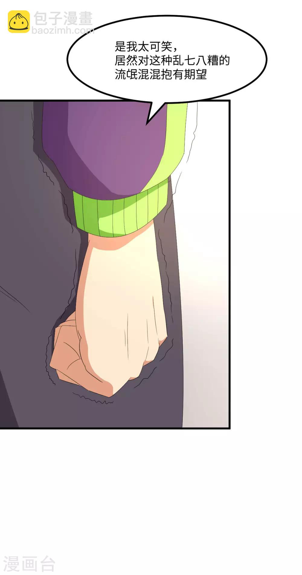 第50话 看错你了-第57话