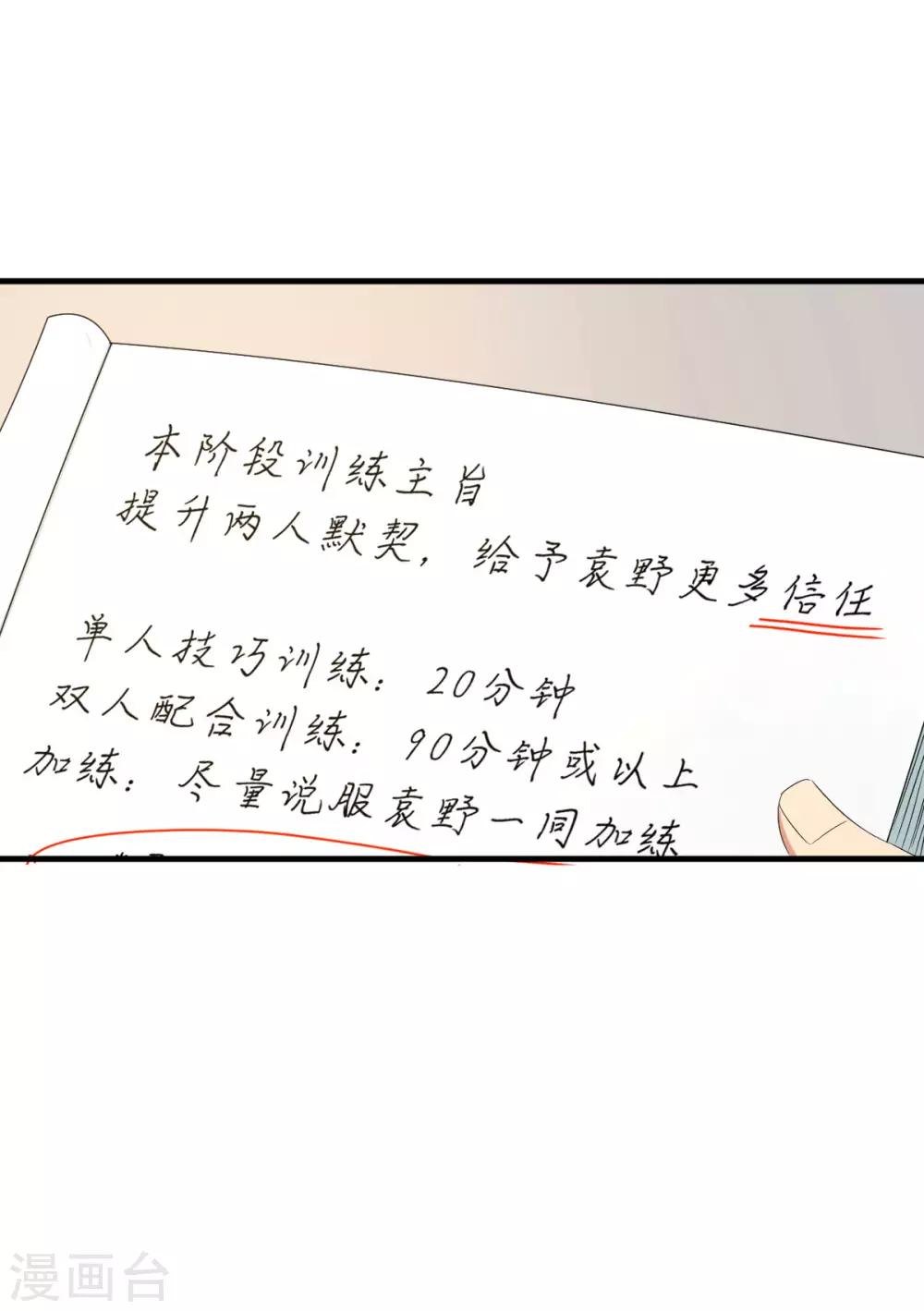 第50话 看错你了-第57话