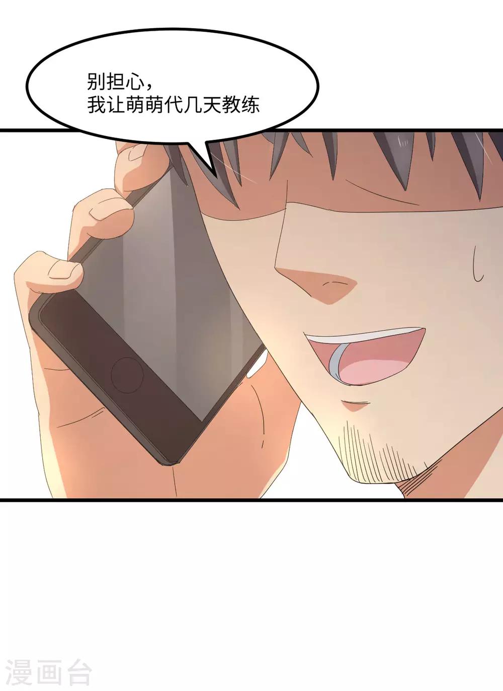 第52话 临时教练-第59话