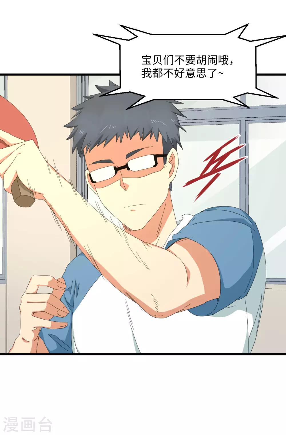 第52话 临时教练-第59话