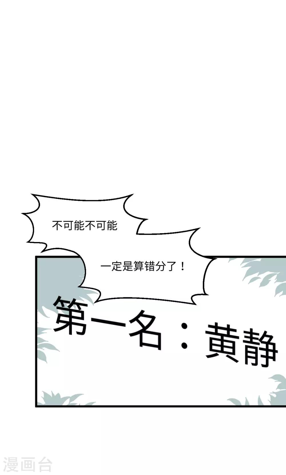 第52话 临时教练-第59话