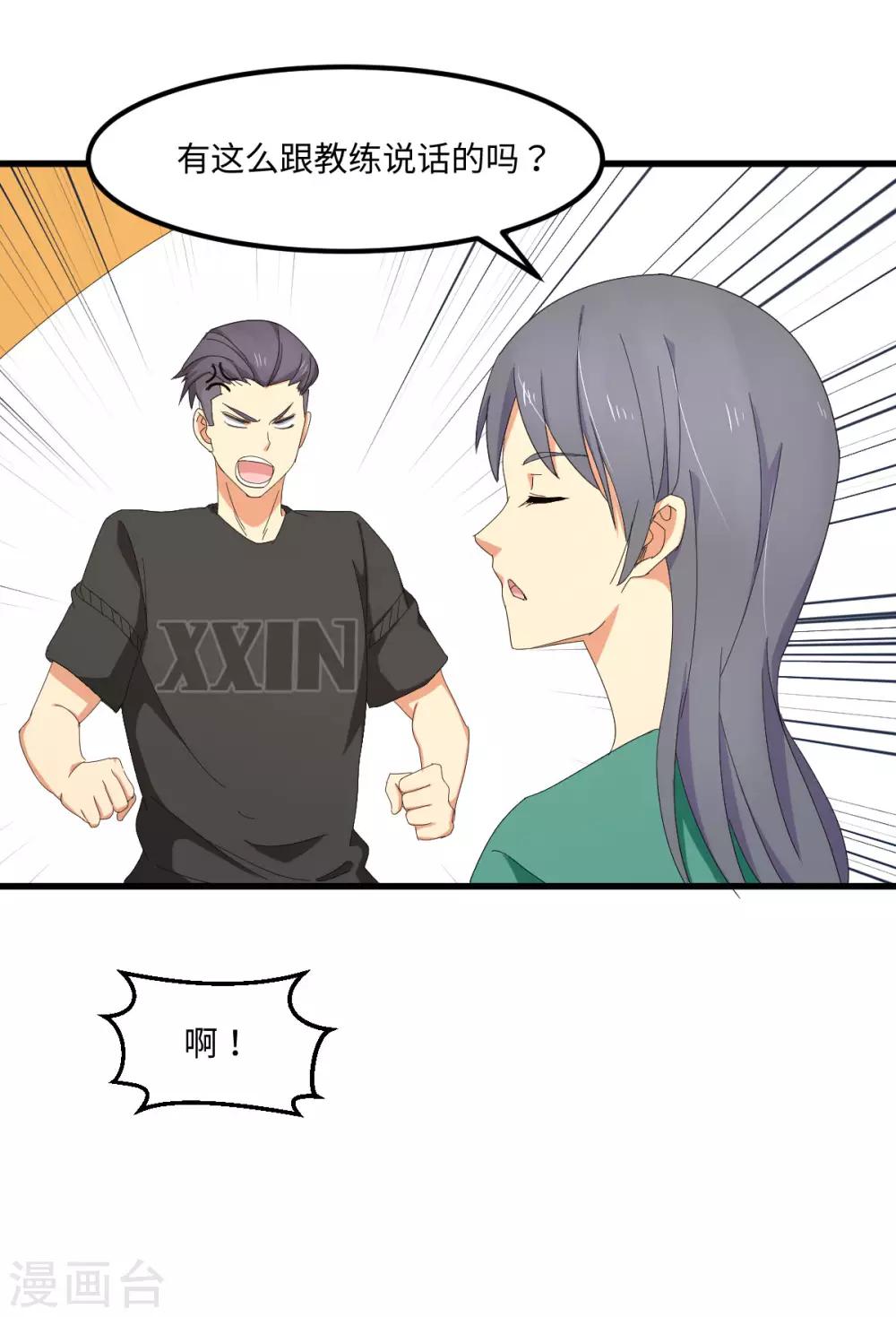 第52话 临时教练-第59话