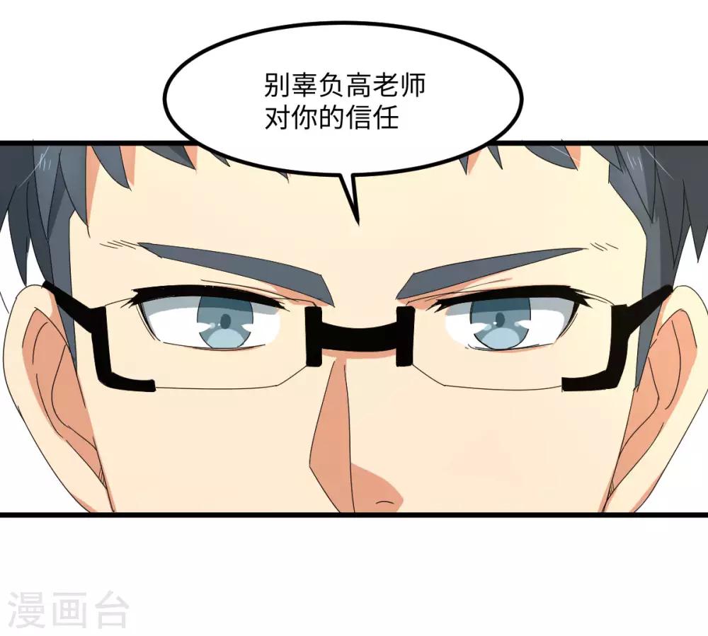 第52话 临时教练-第59话